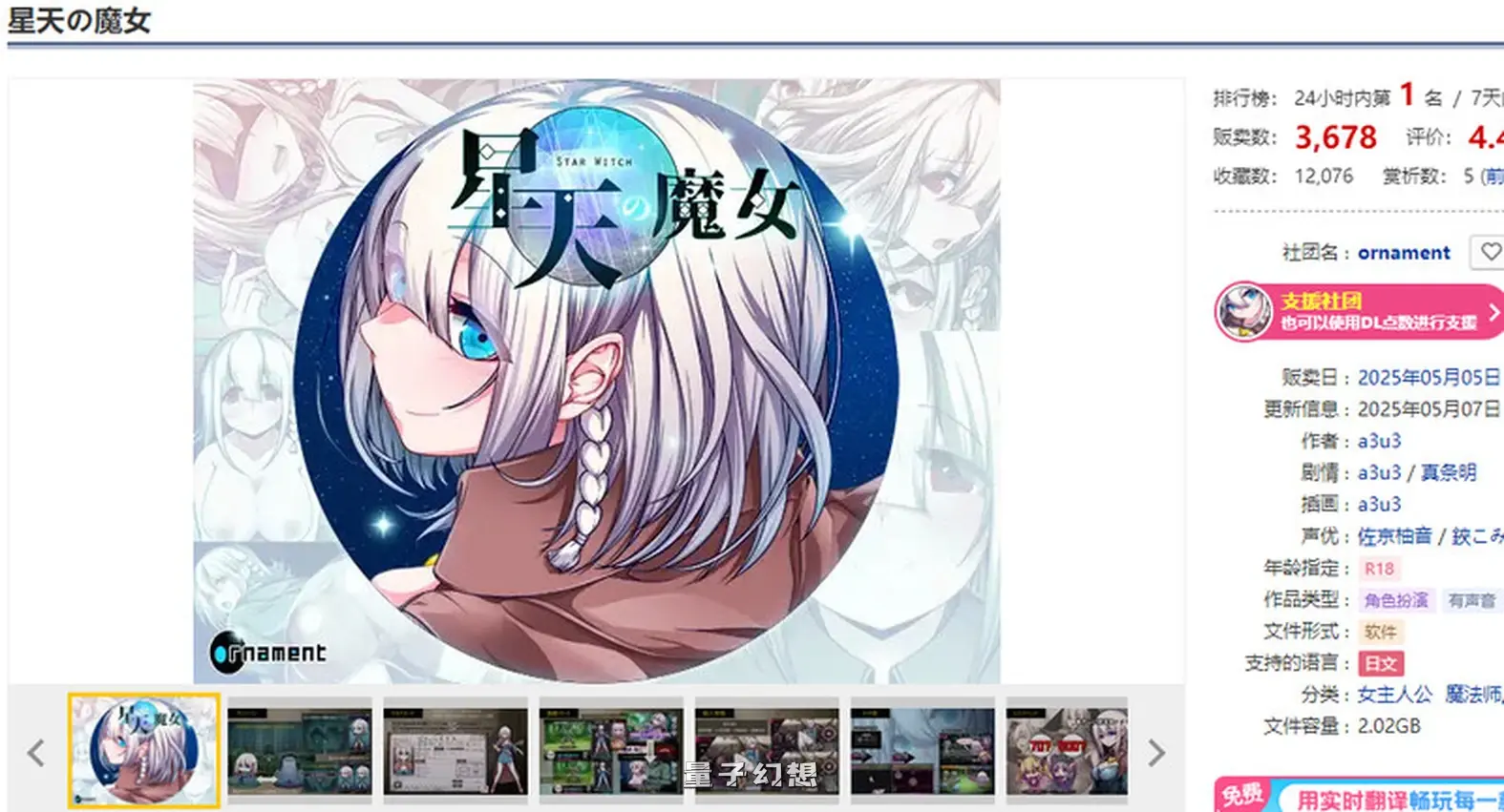 新作[爆款RPG/异种]星天魔女（星天の魔女） v1.19 Steam官中版 [2.20G]