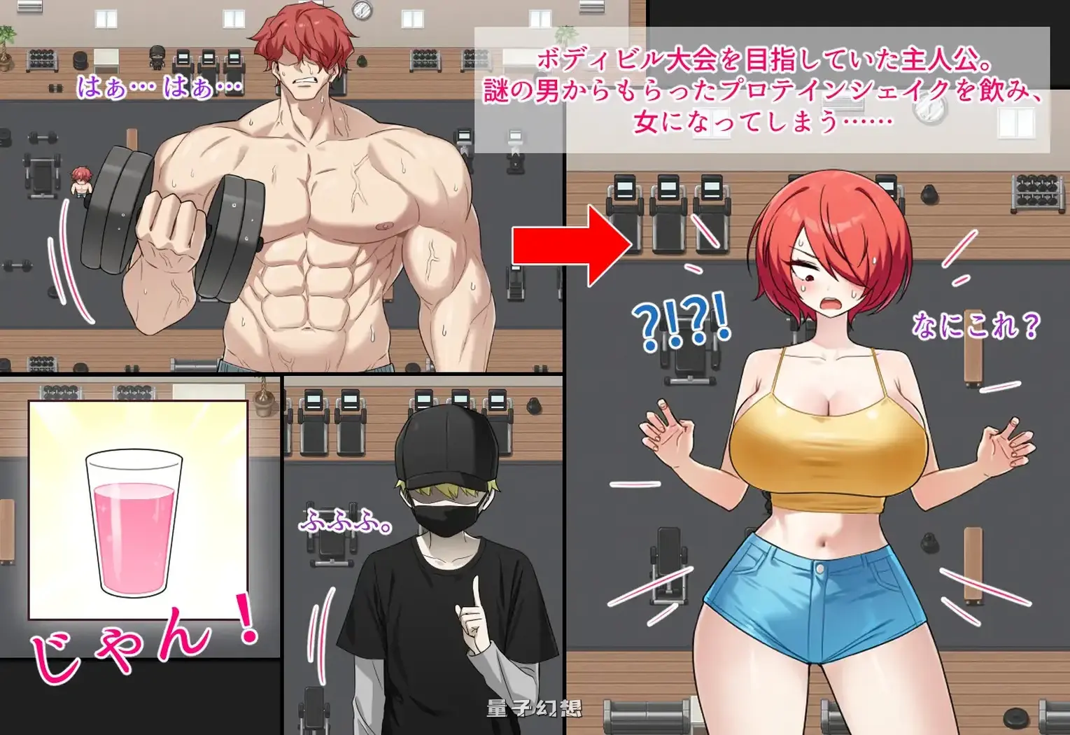 新作[探索RPG] 把我的肌肉还给我！ 俺の筋肉を返せ！ AI汉化版 [1.30G]