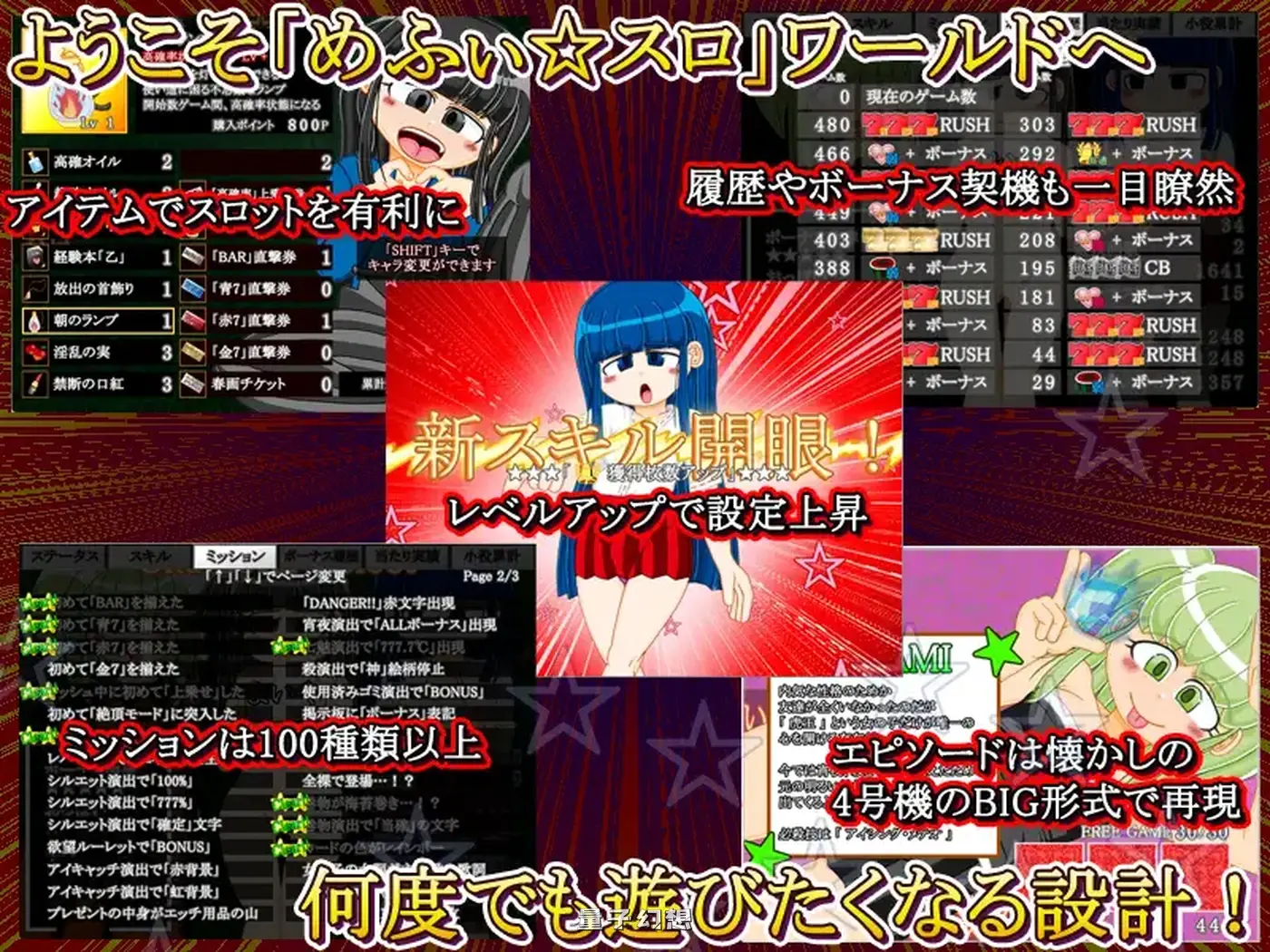 新作[桌游SLG] 正宗老虎机游戏 内部抽选×模式管理『梅菲☆老虎机』  正式版 [2.0G]