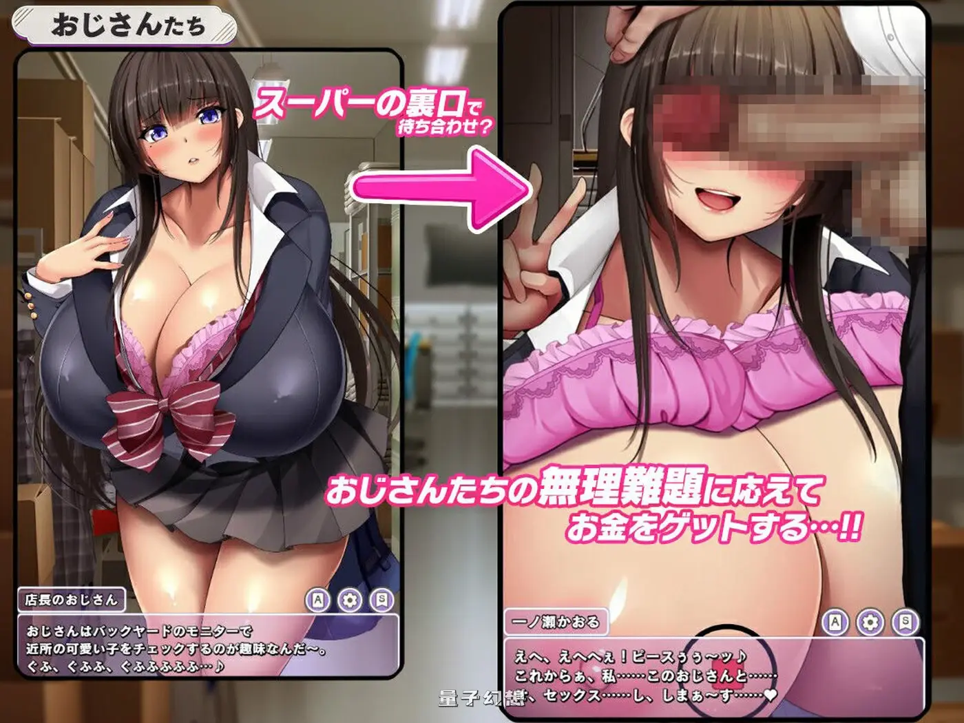 新作[冒险SLG] 听说一个清纯系女高中生开始了爸爸活。 清楚系JKがパパ活をはじめたそうです。 v1.1 AI汉化版 [1.80G]