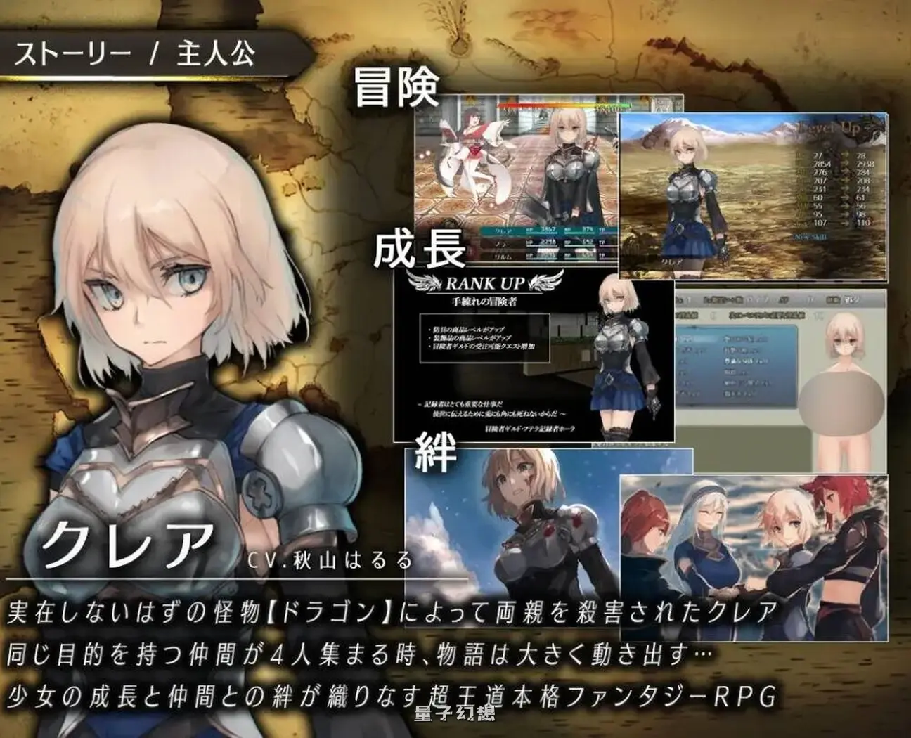 新作[冒险/RPG] 龙与大剑 竜と大剣 v1.1.0 Steam官中版 [5.80G]