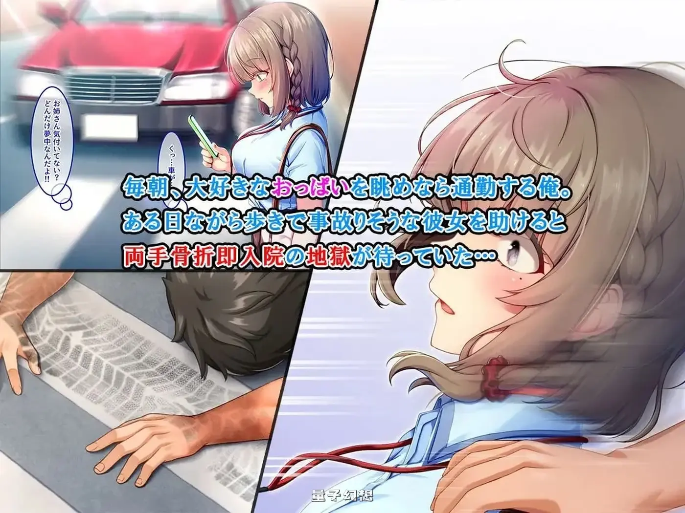 新作[拨作ADV] 随住即插的住院生活―围绕着精力旺盛♂的女子们- 官中版 [810M]