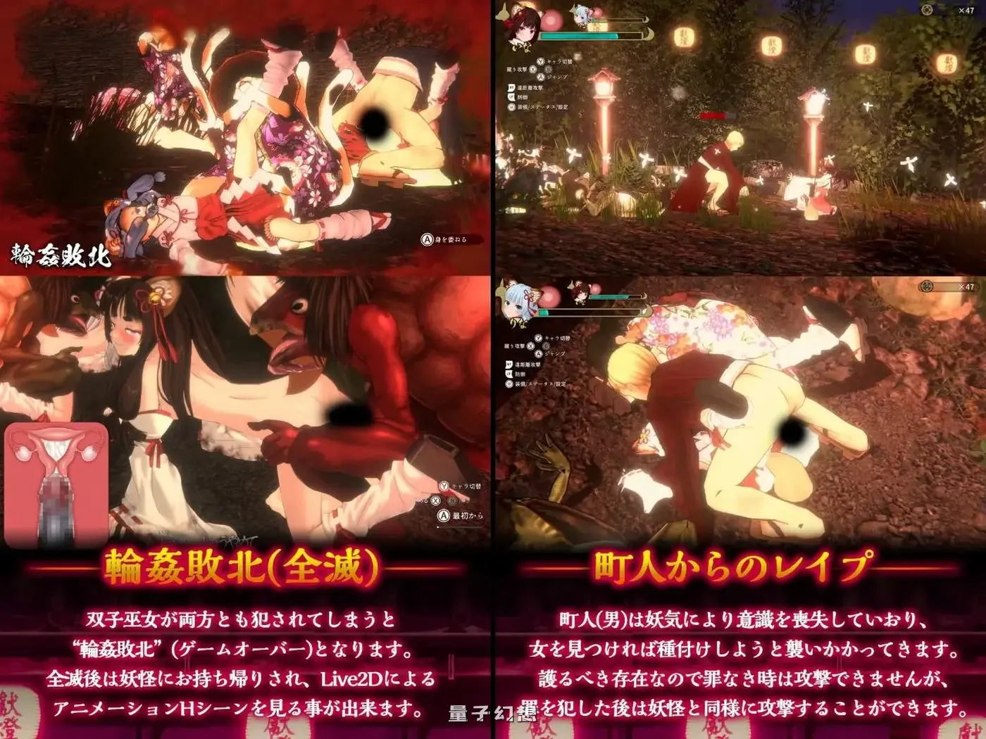 [日式3D/步兵] 浮世幻想缘日〜神使双子被百鬼夜行侵犯但依然坚强面对的夏季庙会的故事〜 官中版  [3.50G]