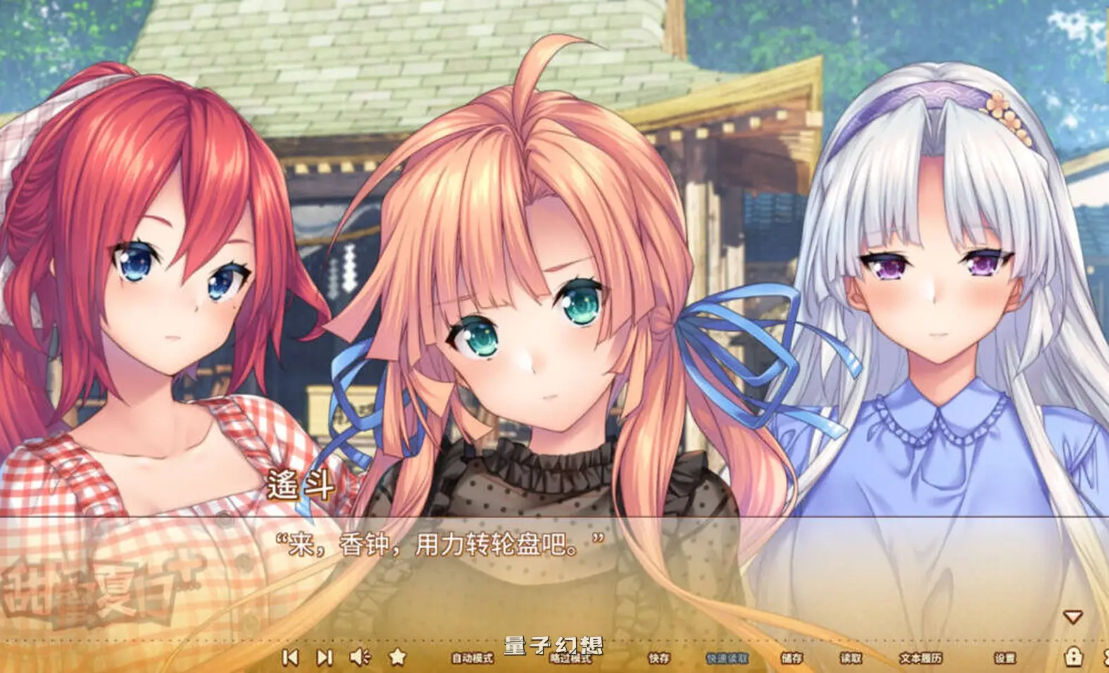 新作[日式ADV] 甜蜜夏日+ アマナツ＋ v1.0.0H Steam官中版+全CG存档 [4.50G]