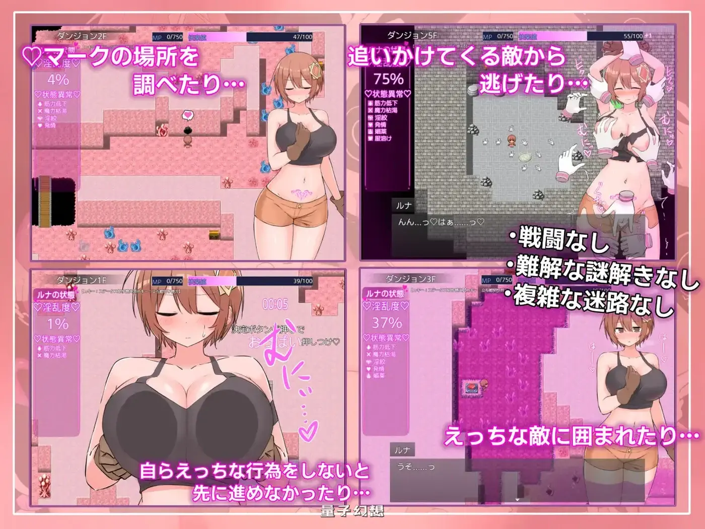 新作[迷宫RPG] 露娜的陷阱迷宫 ルナのトラップダンジョン AI汉化版 [1.20G]