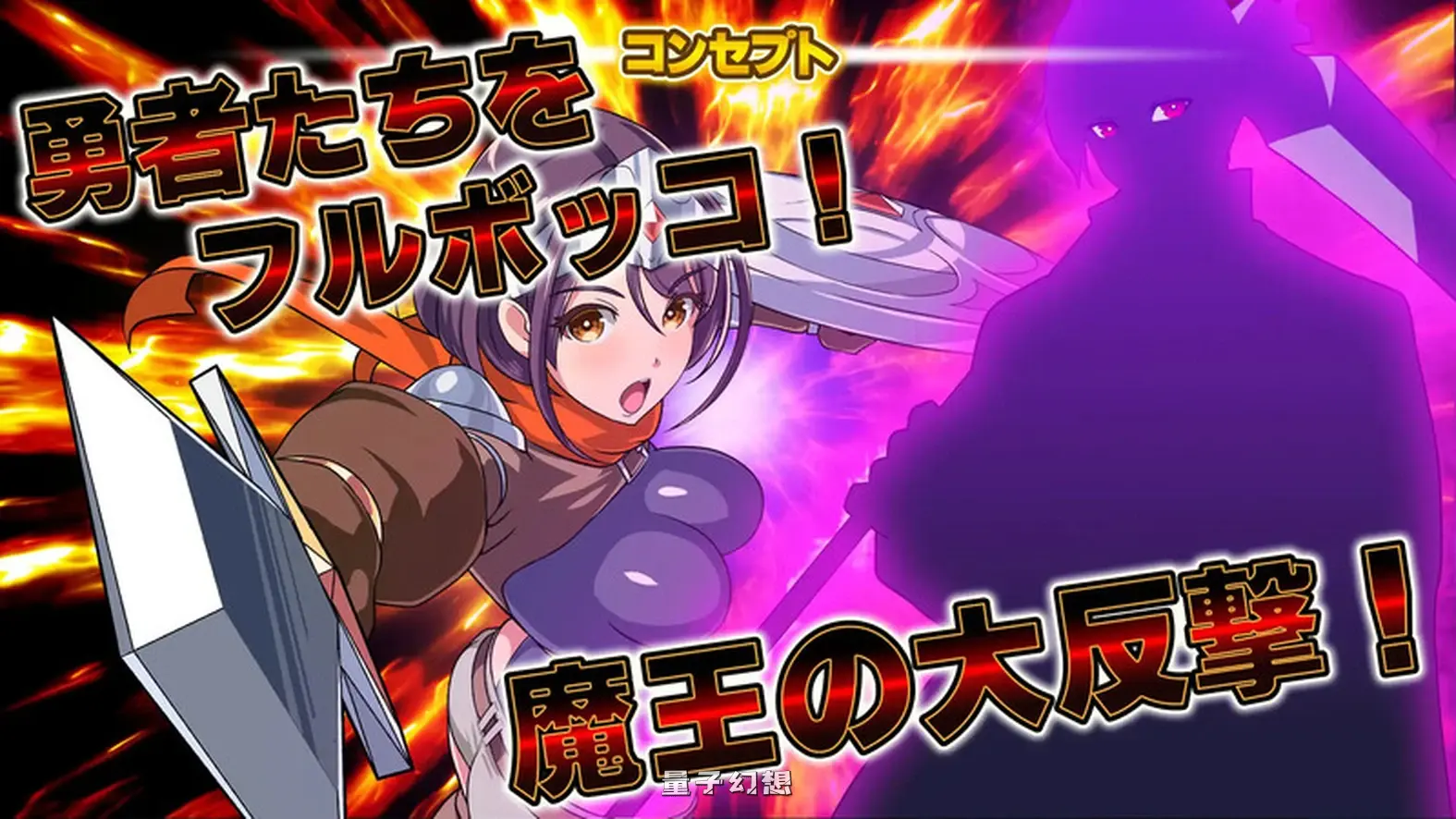 [战斗SLG/魔王] 反击的魔王大人 反撃の魔王様 AI汉化版[890MB]