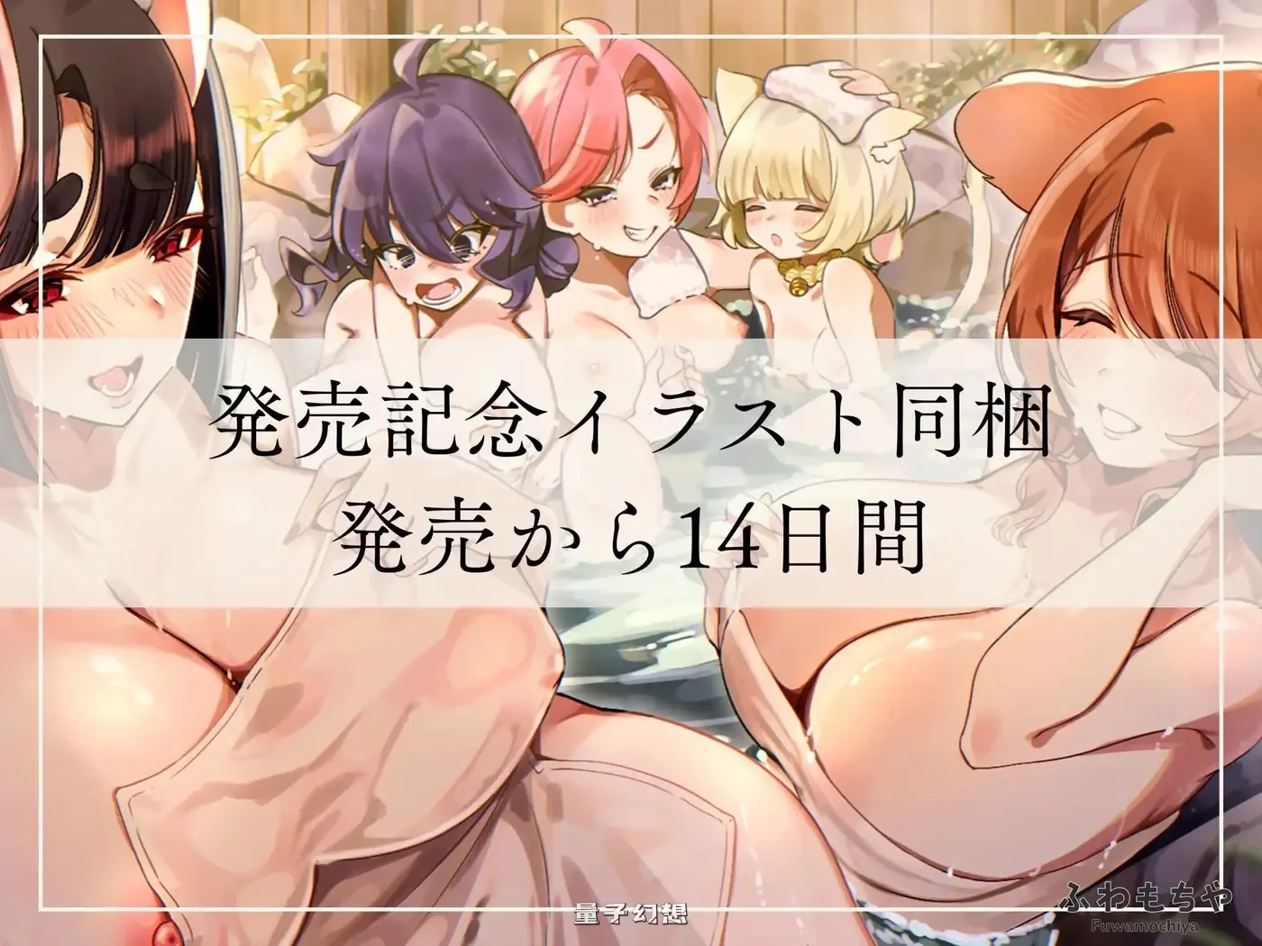 新作[拨作SLG/Live2D 动画] 扶她化鬼岛！ ふたなって鬼ヶ島！ AI汉化版 [13.3G]