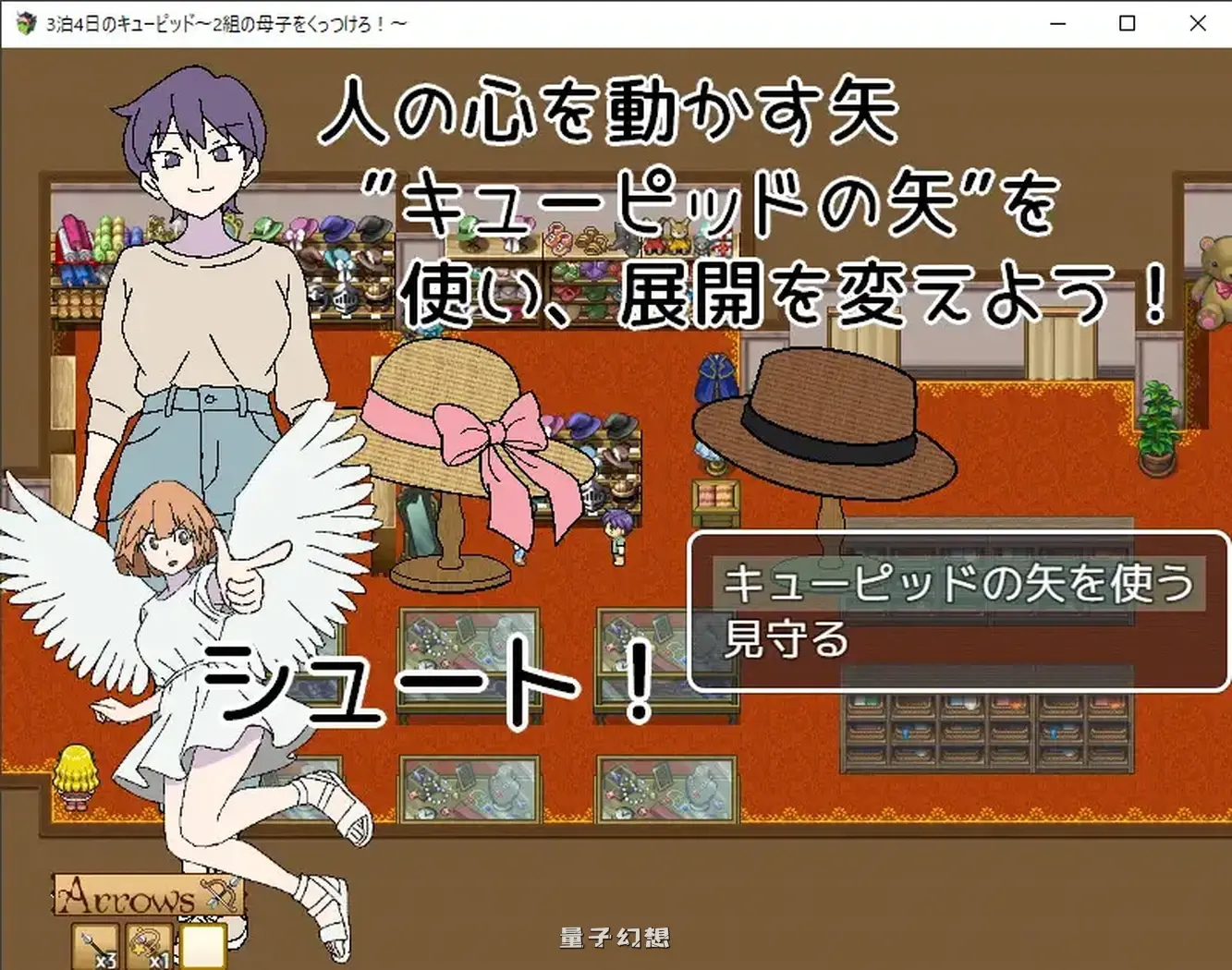 新作[日式RPG/纯爱/骨科] 3晚4日的丘比特～把两对母子撮合在一起！～ AI汉化版 [430M]