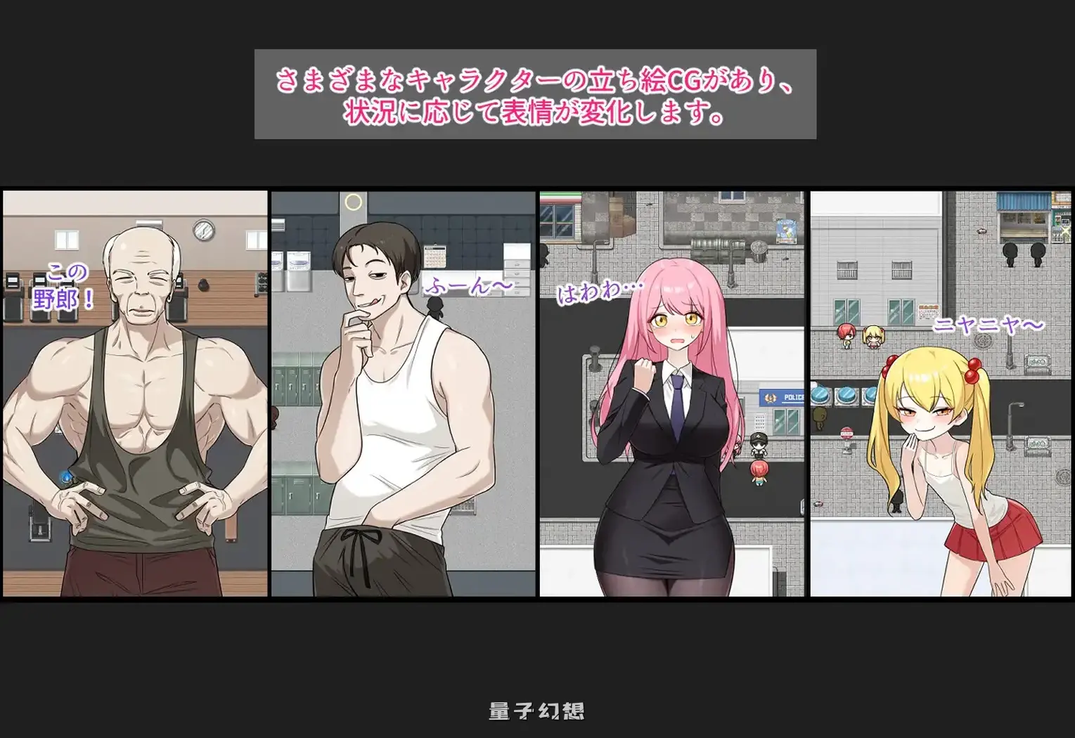 新作[探索RPG] 把我的肌肉还给我！ 俺の筋肉を返せ！ AI汉化版 [1.30G]