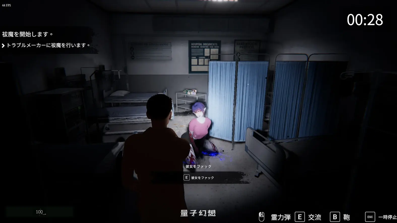 新作[探索3D/动画] 女鬼的深入治疗 女幽霊の秘められた治療 v0.8.1 Steam官中步兵版 [6.20G]