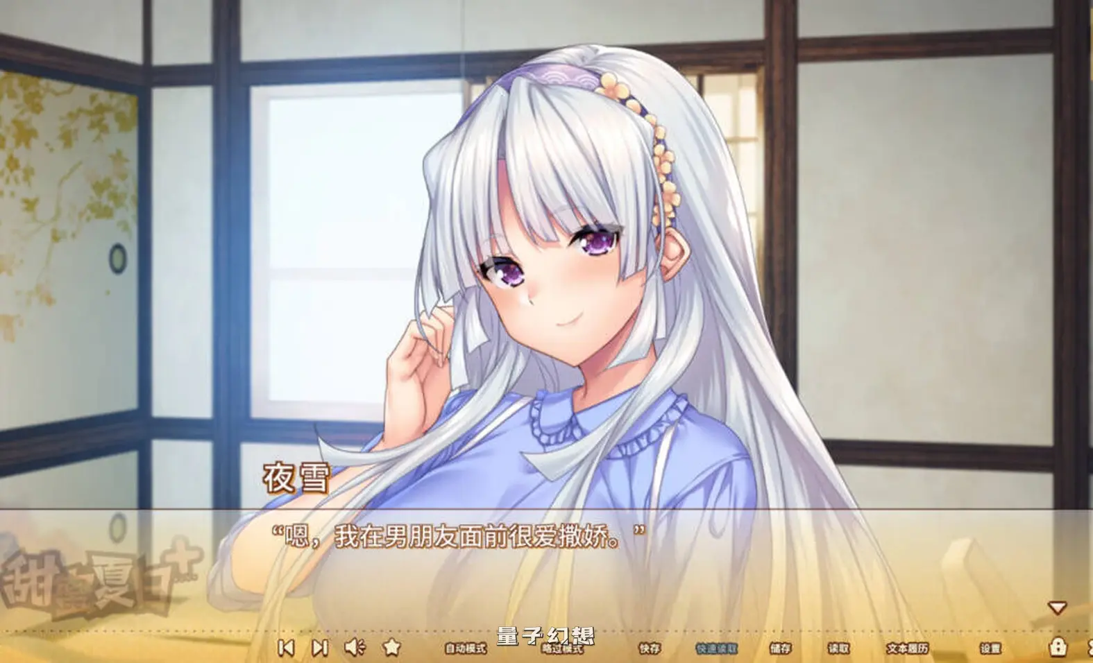 新作[日式ADV] 甜蜜夏日+ アマナツ＋ v1.0.0H Steam官中版+全CG存档 [4.50G]