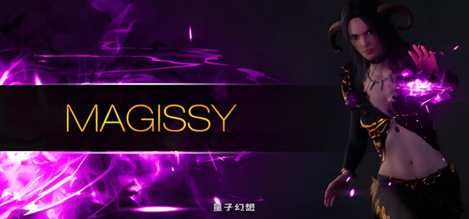 新作[沙盒3D/奇幻/兽娘] 魔性 Magissy 官中步兵版 [10.3G]