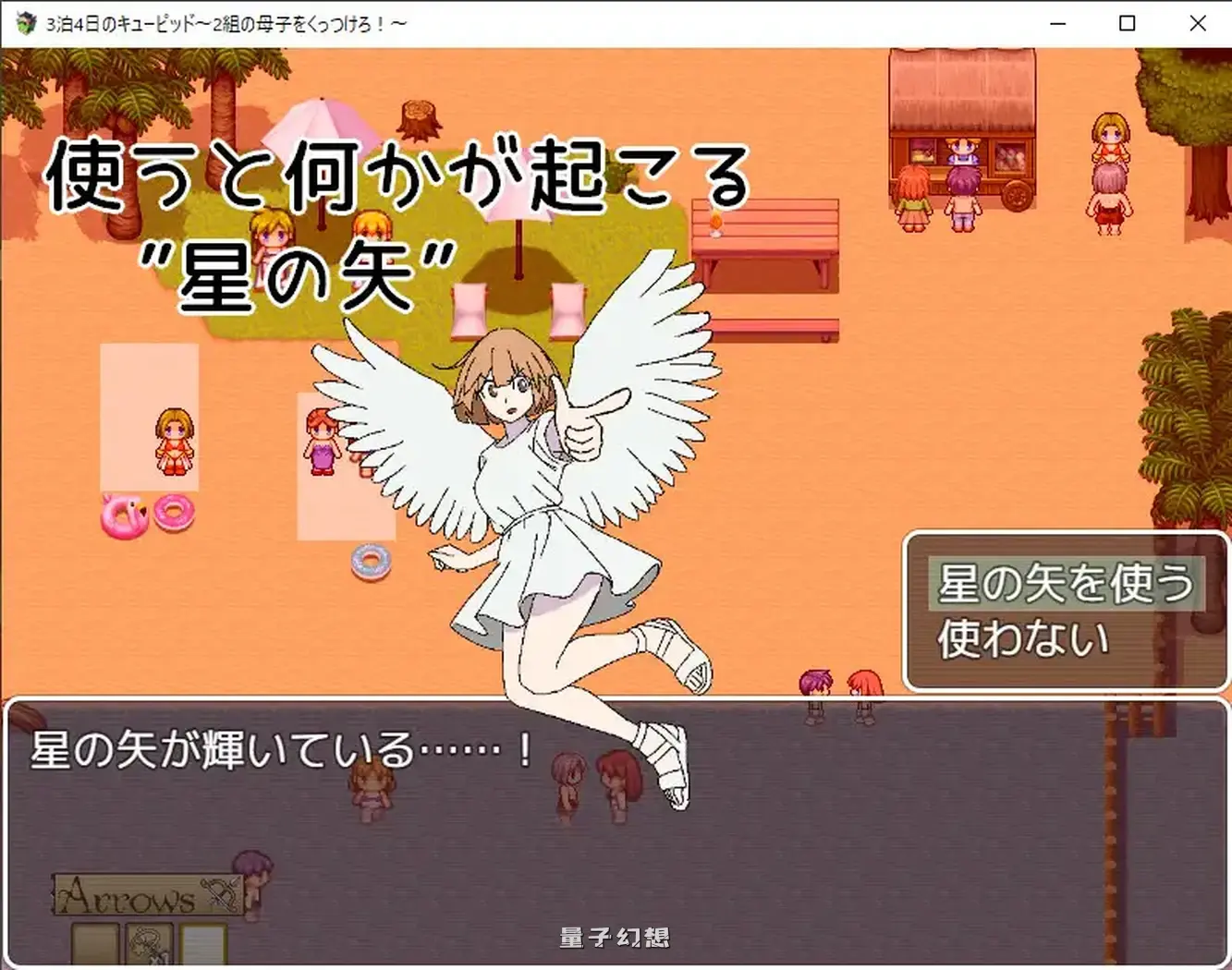 新作[日式RPG/纯爱/骨科] 3晚4日的丘比特～把两对母子撮合在一起！～ AI汉化版 [430M]