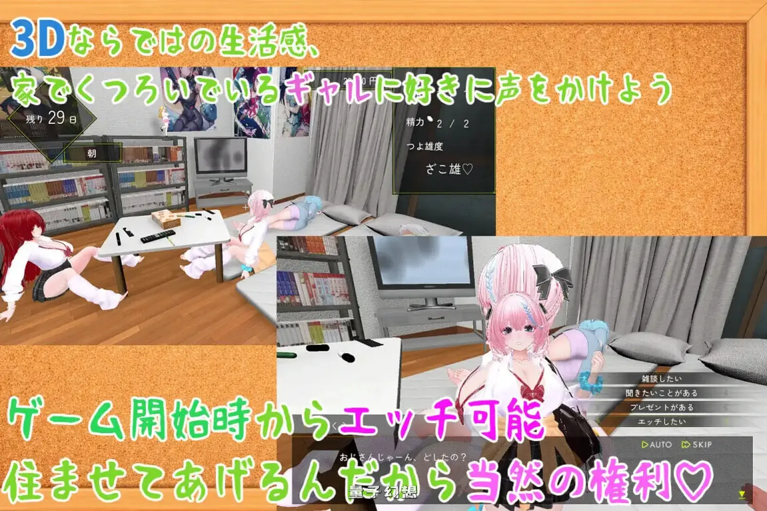 新作[模拟/3D] 强行辣妹后宫同居模拟游戏  v1.0.3 正式版 [2.10G]