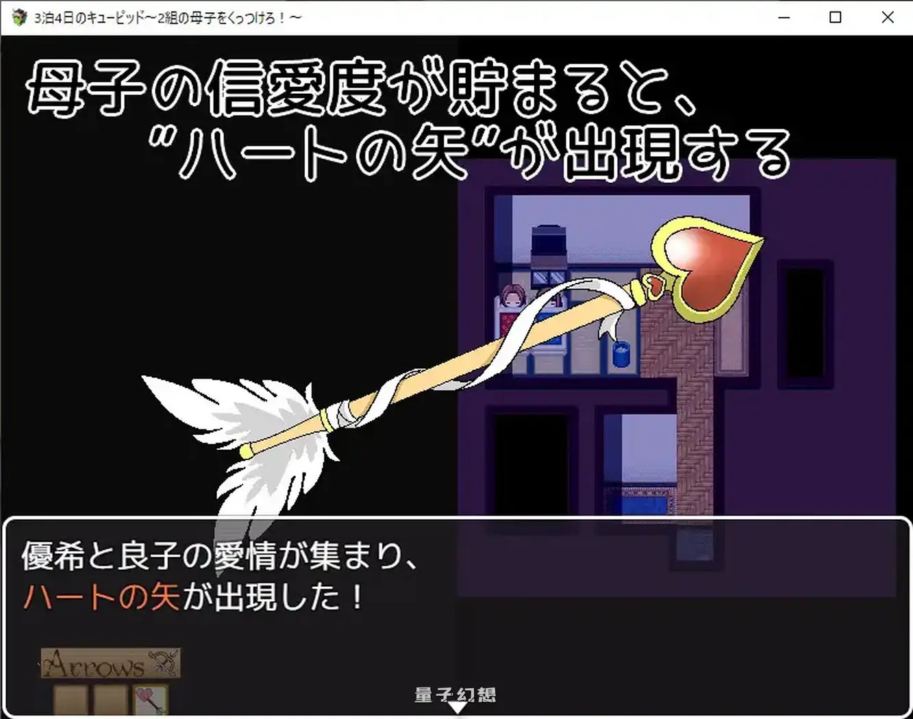 新作[日式RPG/纯爱/骨科] 3晚4日的丘比特～把两对母子撮合在一起！～ AI汉化版 [430M]