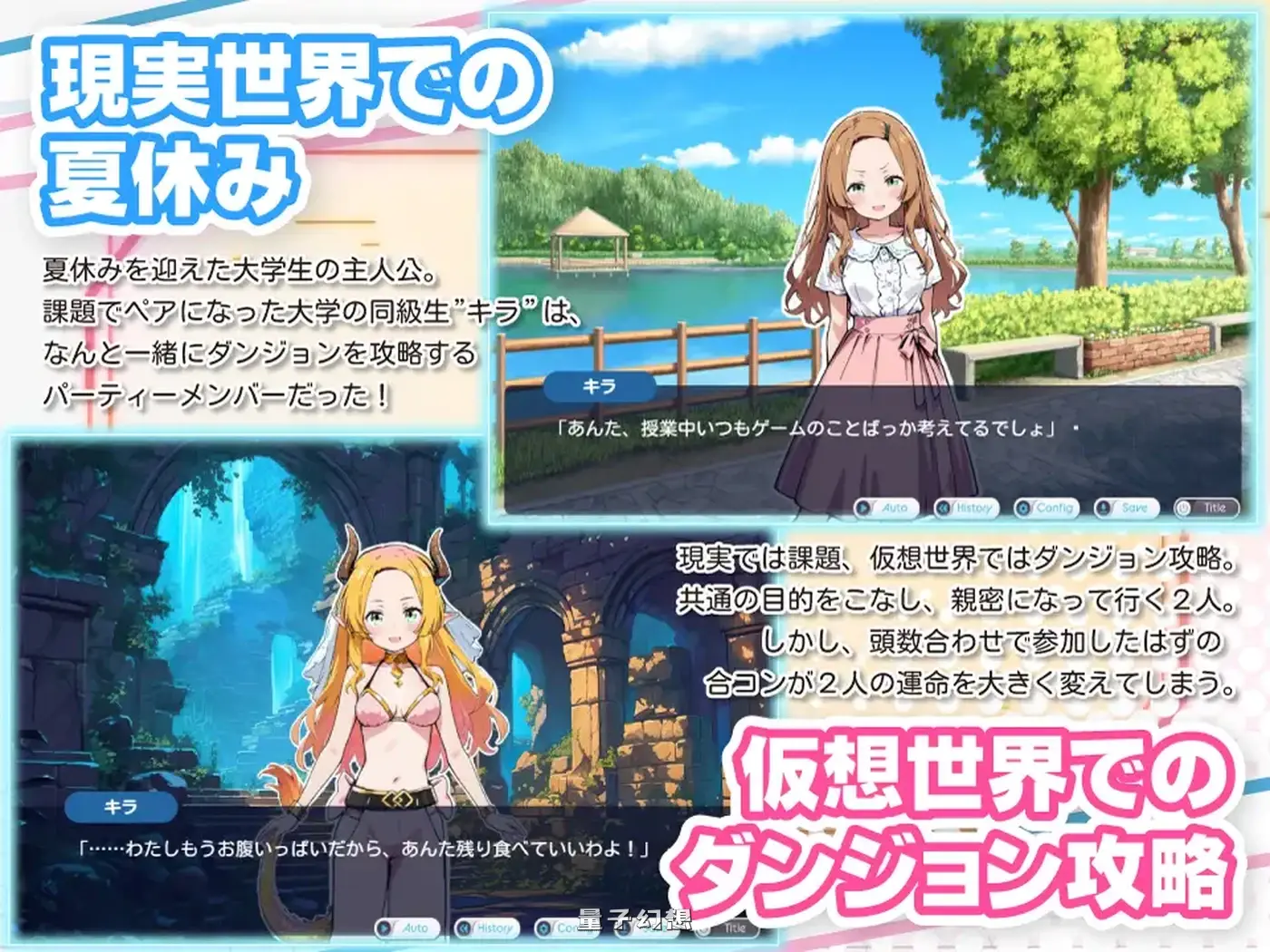 新作[探索SLG/野战] 亚幻的奈克萨里亚 -天真闪光 亜幻のネクサリア -Innocent Gleams v1.10 AI汉化版 [1.30G]