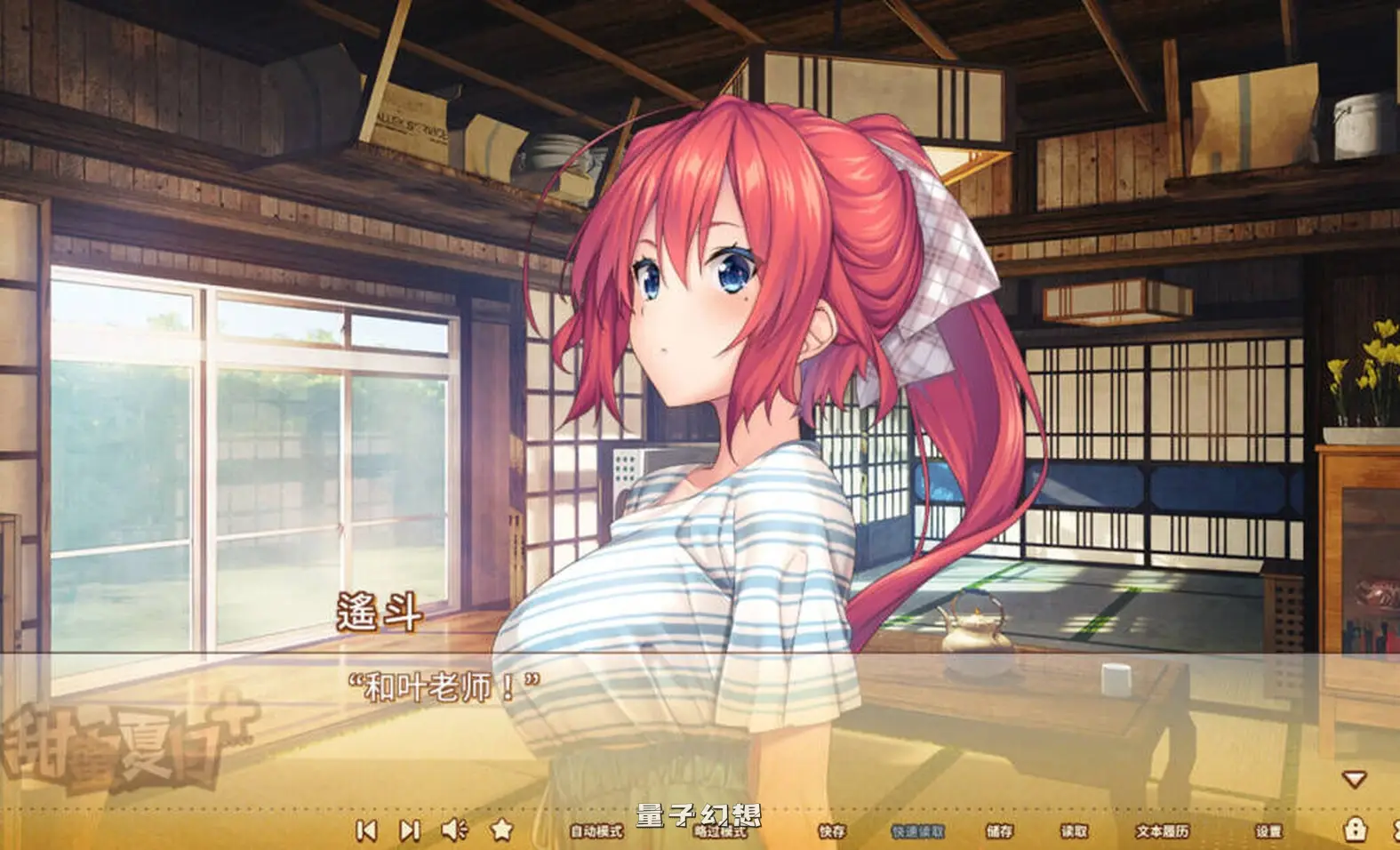 新作[日式ADV] 甜蜜夏日+ アマナツ＋ v1.0.0H Steam官中版+全CG存档 [4.50G]