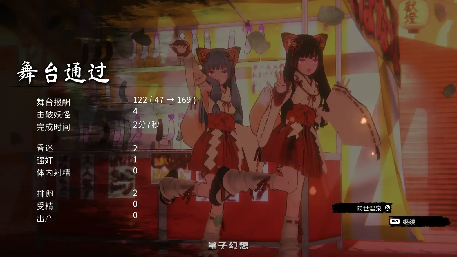 [日式3D/步兵] 浮世幻想缘日〜神使双子被百鬼夜行侵犯但依然坚强面对的夏季庙会的故事〜 官中版  [3.50G]