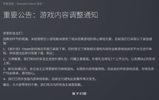 好评国产新游紧急下架Steam！官方：将加强审核