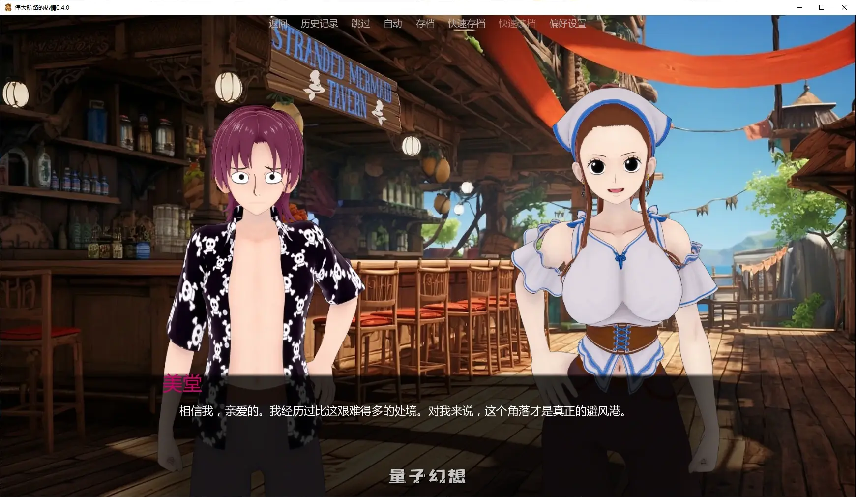 【日系SLG/AI汉化/同人】伟大航路的热情0.4.0 AI汉化版【PC+安卓/2.7G/更新】