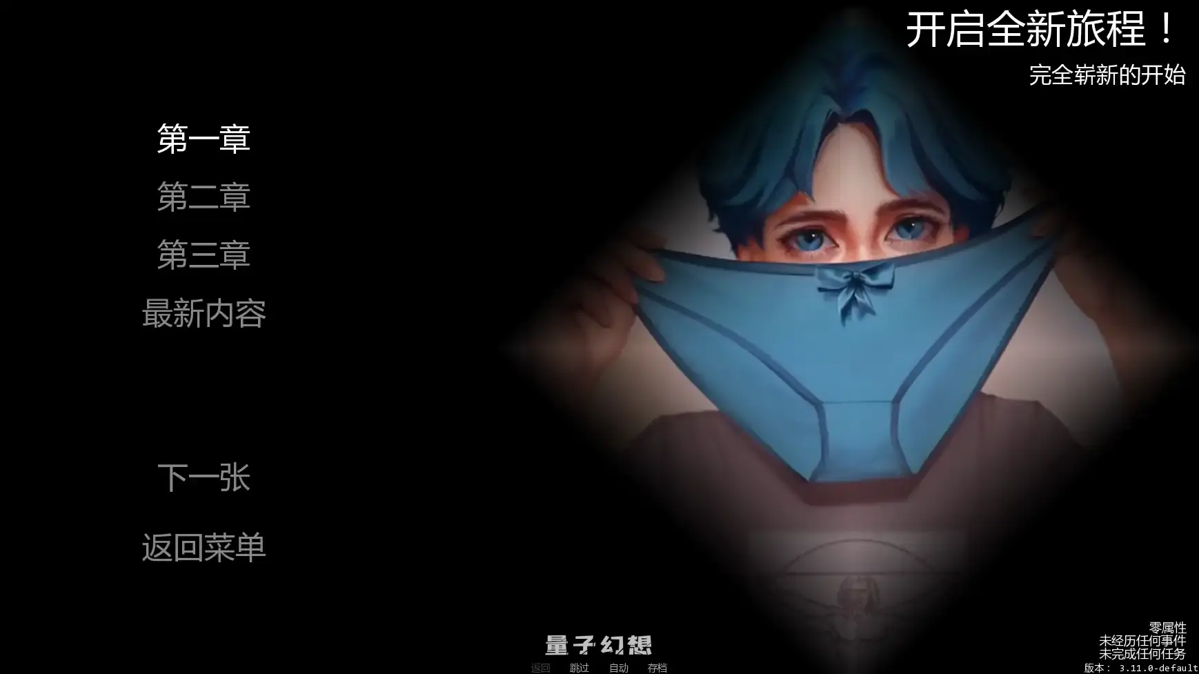 【欧美SLG/AI汉化/扶他】变成女装少年v3.11.0 AI汉化版【PC+安卓/2.31G/更新】