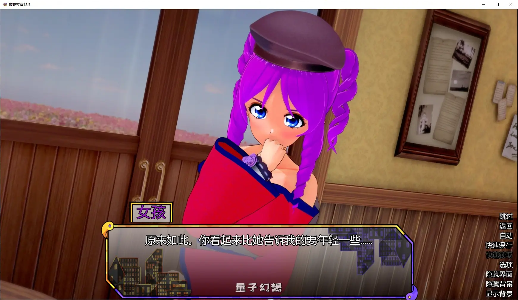 【日系SLG/AI汉化/后宫】破晓夜幕13.5 AI汉化版【PC+安卓/4.7G/更新】 【日系SLG/AI汉化/后宫】破晓夜幕13.5 AI汉化版【PC+安卓/4.7G/更新】