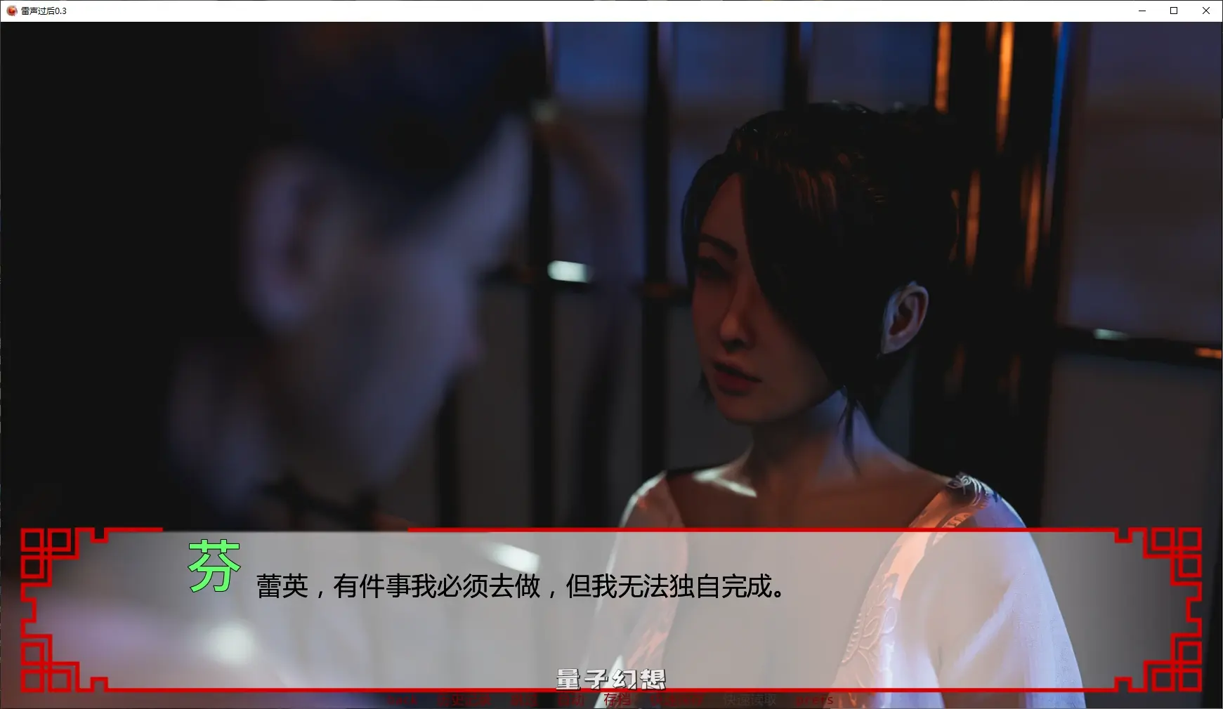 【欧美SLG/AI汉化/3D】雷声过后0.3 AI汉化版【PC+安卓/2.9G/更新】