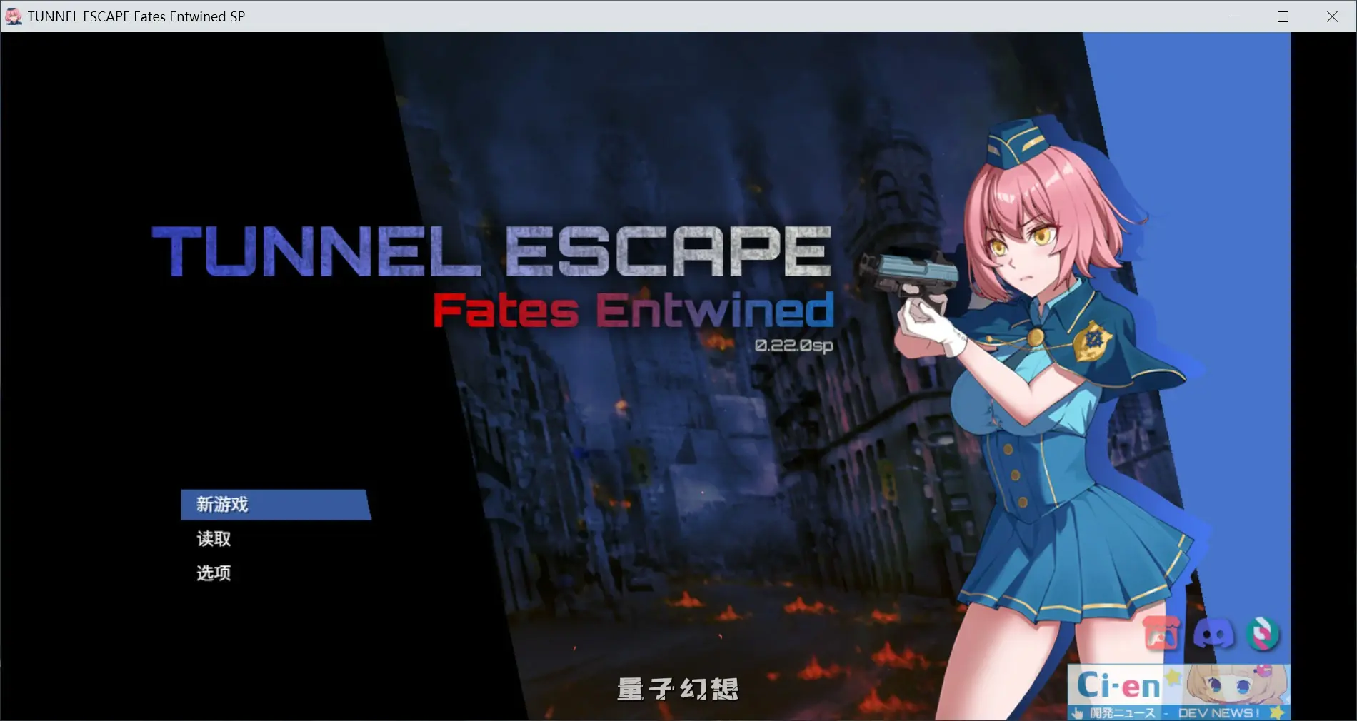 【日系RPG/官中/大波】隧道逃生:终极版 0.22.0a 官方中文版【PC/2.47G】 【日系RPG/官中/大波】隧道逃生:终极版 0.22.0a 官方中文版【PC/2.47G】