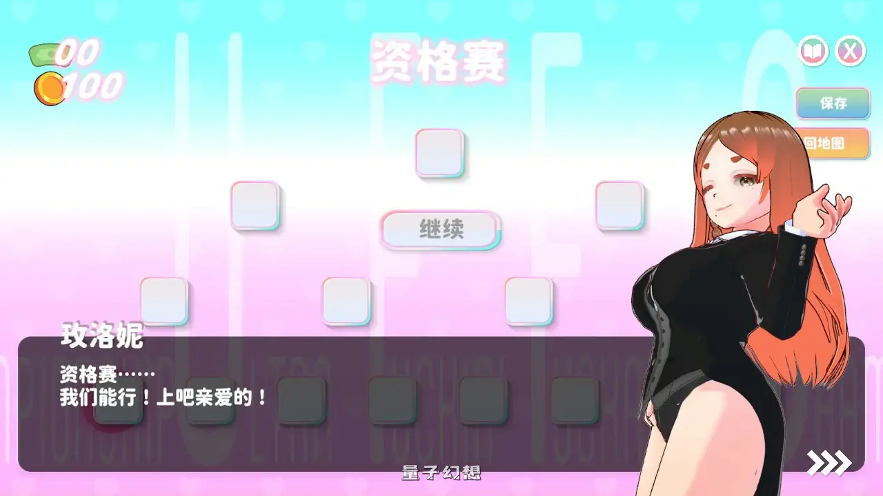 【日系SLG/官中/大波】U.F.F.C – 天下第一色色武道会1.10 官方中文版【PC/1.9G】 【日系SLG/官中/大波】U.F.F.C – 天下第一色色武道会1.10 官方中文版【PC/1.9G】