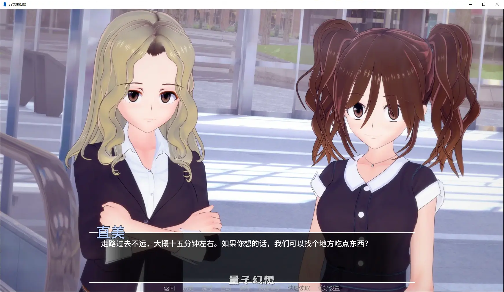 【日系SLG/AI汉化/3D】万花筒0.03 AI汉化版【PC+安卓/1.9G/更新】