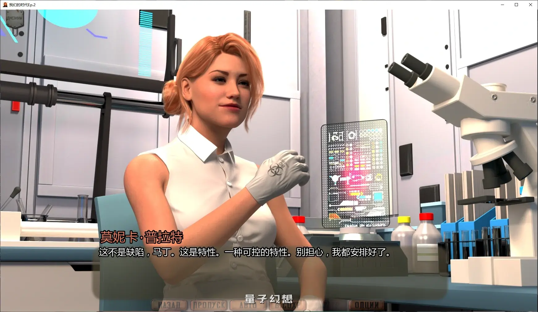 【欧美SLG/AI汉化/3D】我们的时代Ep.2 AI汉化版【PC+安卓/4.5G/更新】
