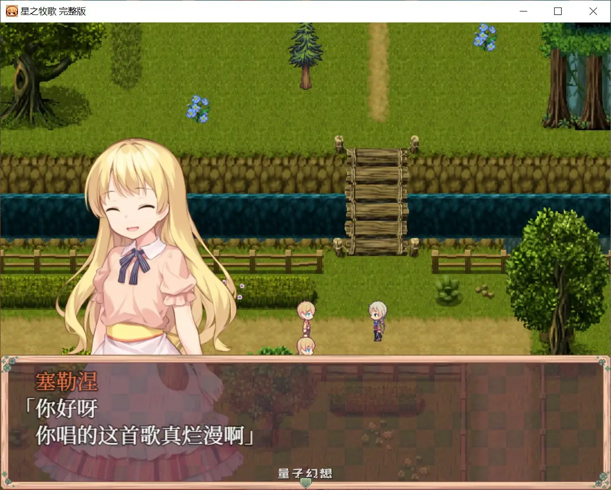 【日系RPG/官中/少女】星之牧歌 官方中文版【PC/1G】