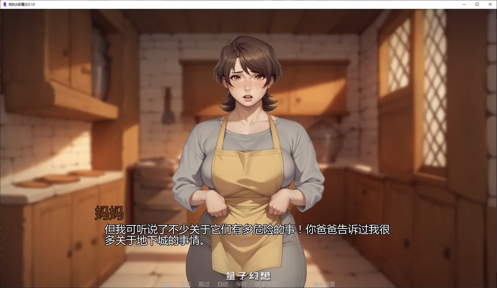 【日系SLG/AI汉化/NTR】我的A级魔女0.10 AI汉化版【PC+安卓/4.1G/更新】