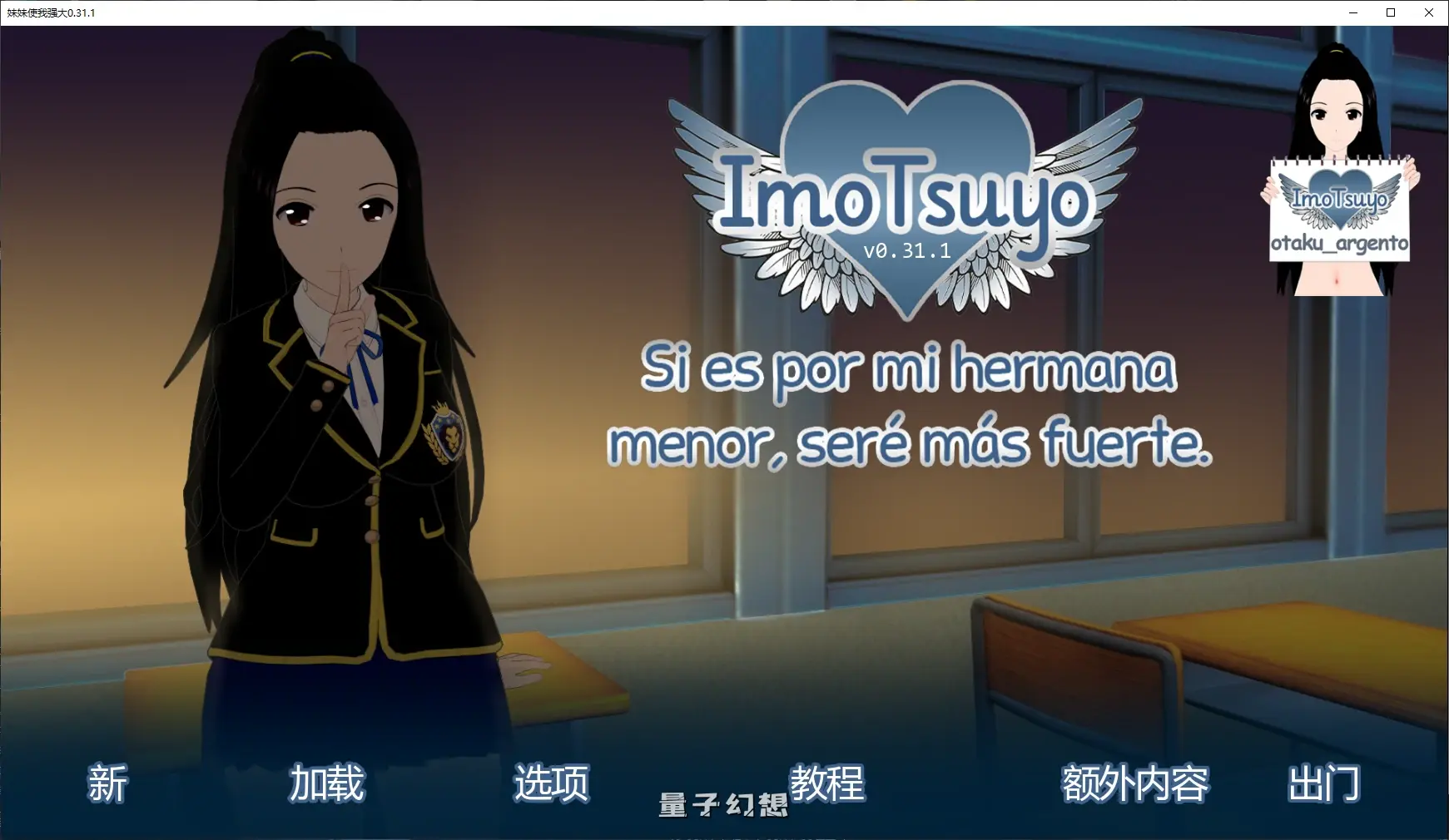 【日系SLG/AI汉化/一家人联欢补丁】妹妹使我强大0.31.1 AI汉化版【PC+安卓/3.3G/更新】