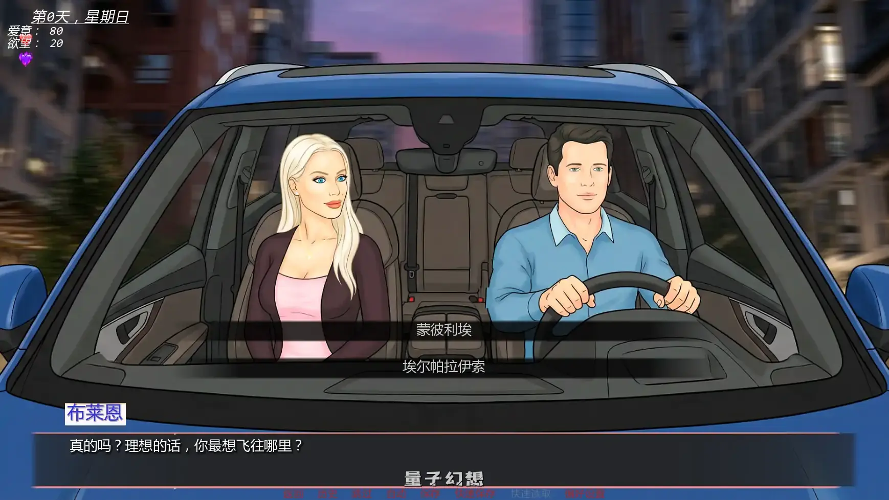 【欧美SLG/AI汉化/冒险】未婚妻:禁忌之地v0.2Final AI汉化版【PC+安卓/1.65G/更新】