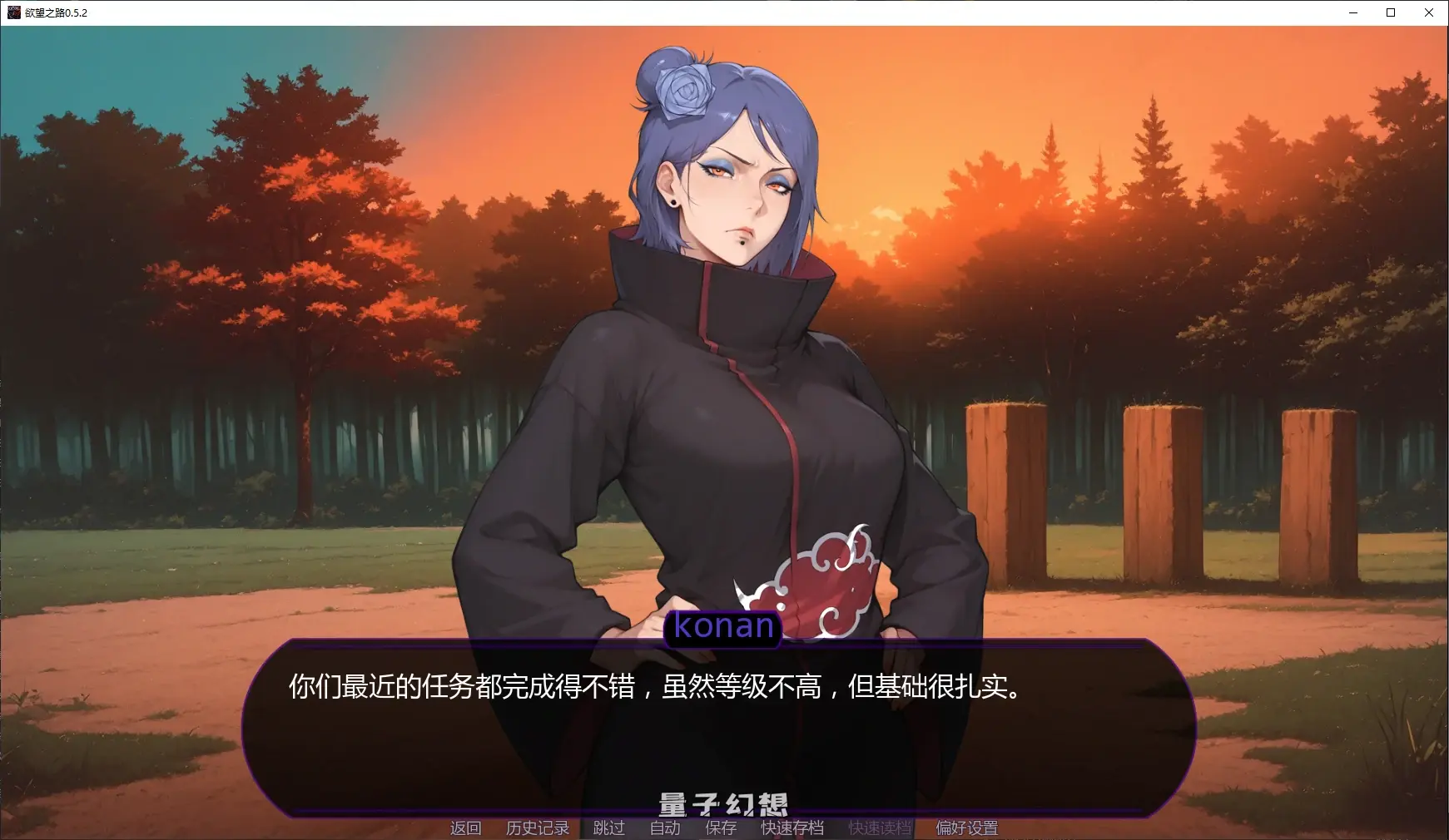 【日系SLG/AI汉化/火影】欲望之路0.5.2 AI汉化版【PC+安卓/2.2G/更新】