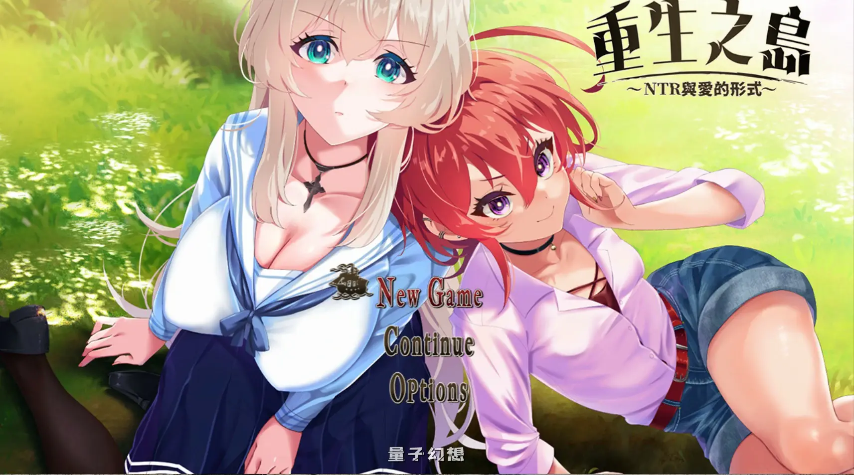 【日系RPG/官中/大波】重生之岛~NTR与爱的形式~ 官方中文版【PC/2.4G】