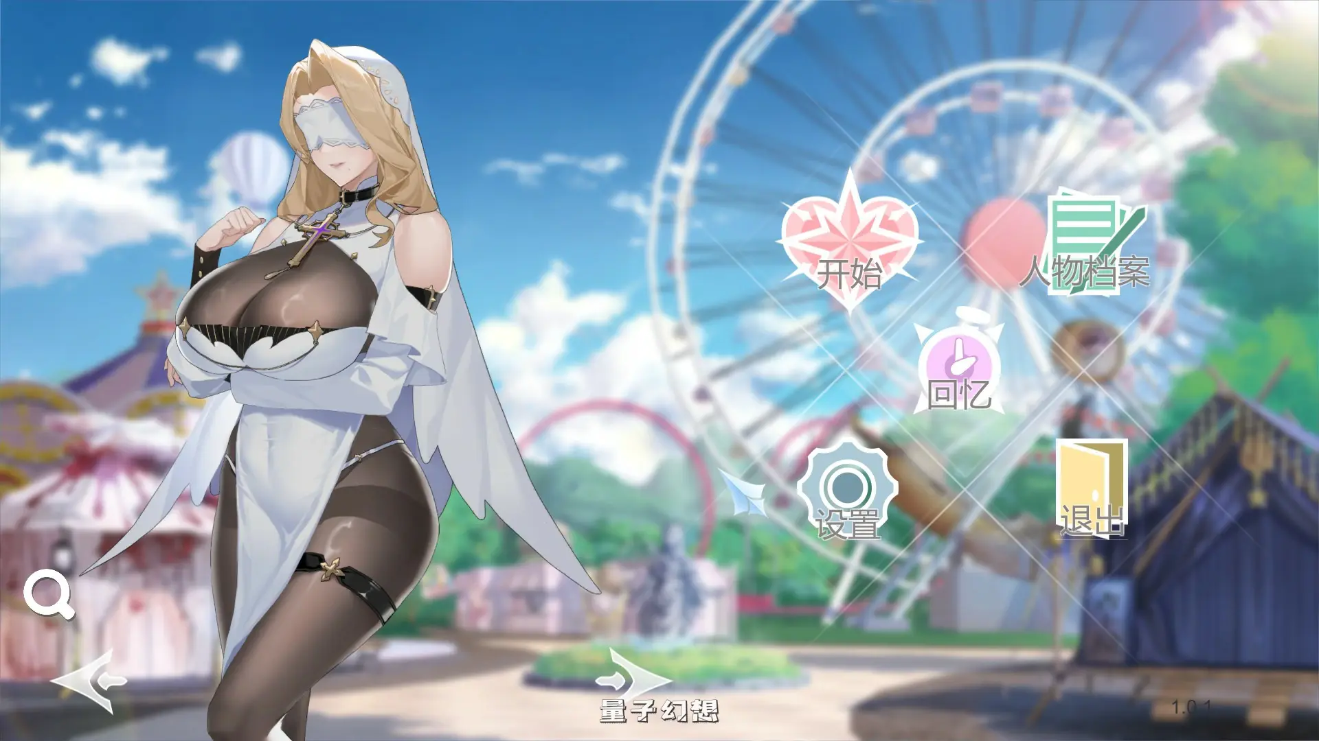 【亚洲SLG/官中/大波】幻欲游乐园1.01 官方中文版【PC/5.8G】