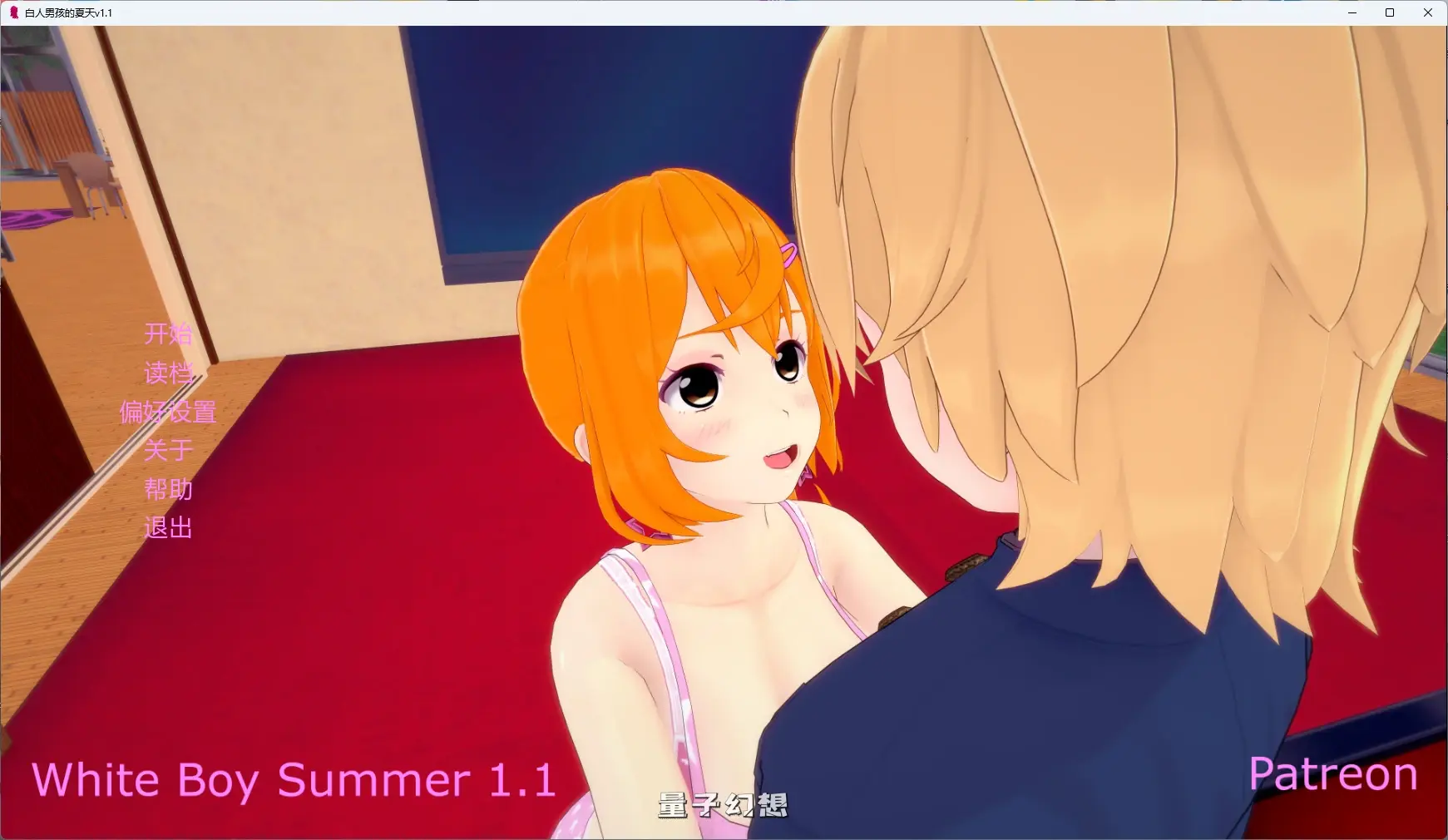 【日系SLG/AI汉化/沙盒】 白人男孩的夏天v1.1 AI汉化版【PC+安卓/6G/更新】 【日系SLG/AI汉化/沙盒】 白人男孩的夏天v1.1 AI汉化版【PC+安卓/6G/更新】