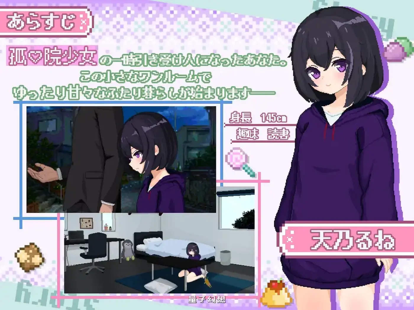[互动SLG] 砂糖生活!～与孤儿院少女共度甜蜜时光～ ver1.01 内嵌AI汉化版 [更新/2.80G]