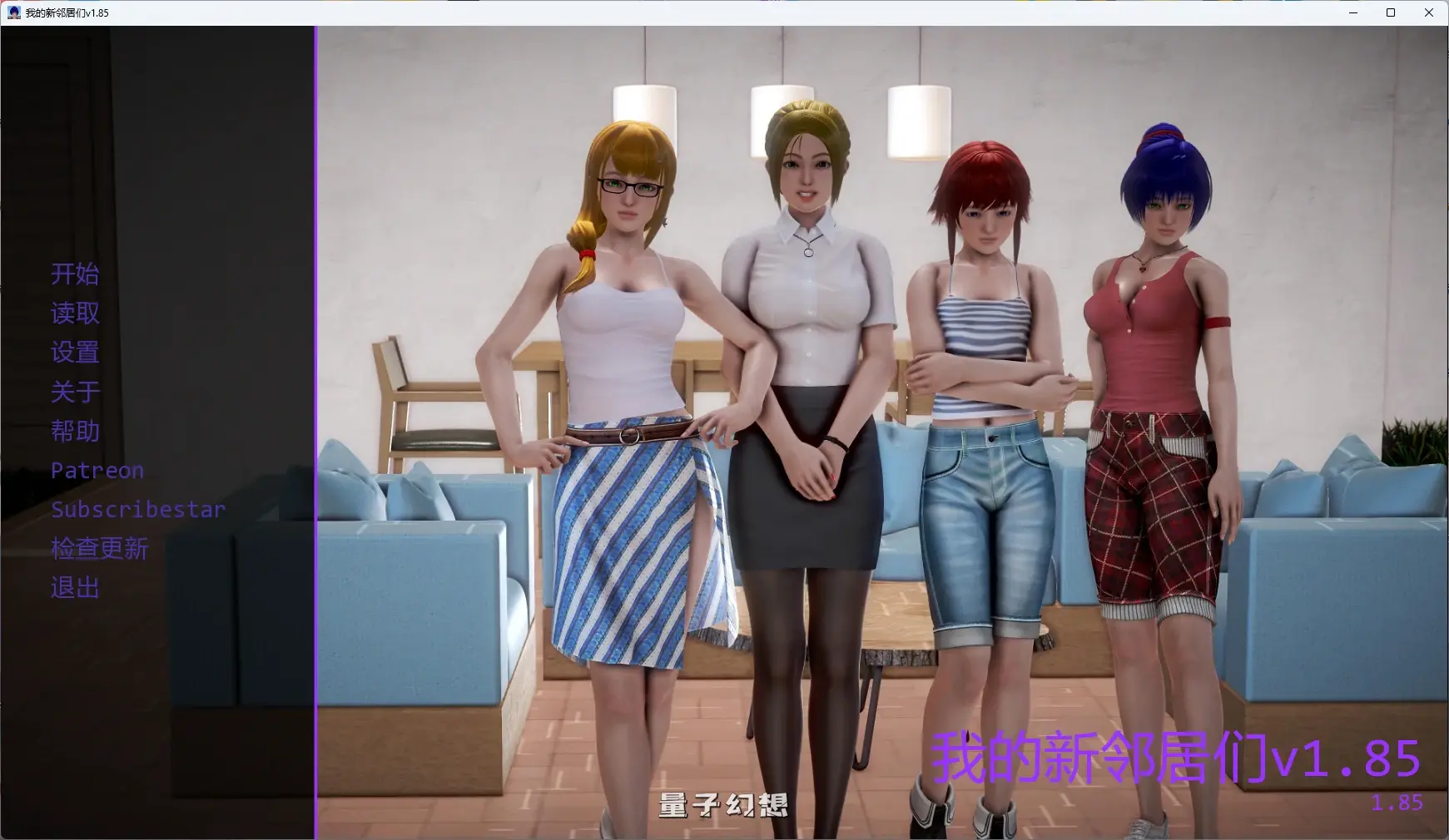 【欧美SLG/AI汉化/沙盒】 我的新邻居们v1.85 AI汉化版【PC/8.2G/更新】 【欧美SLG/AI汉化/沙盒】 我的新邻居们v1.85 AI汉化版【PC/8.2G/更新】