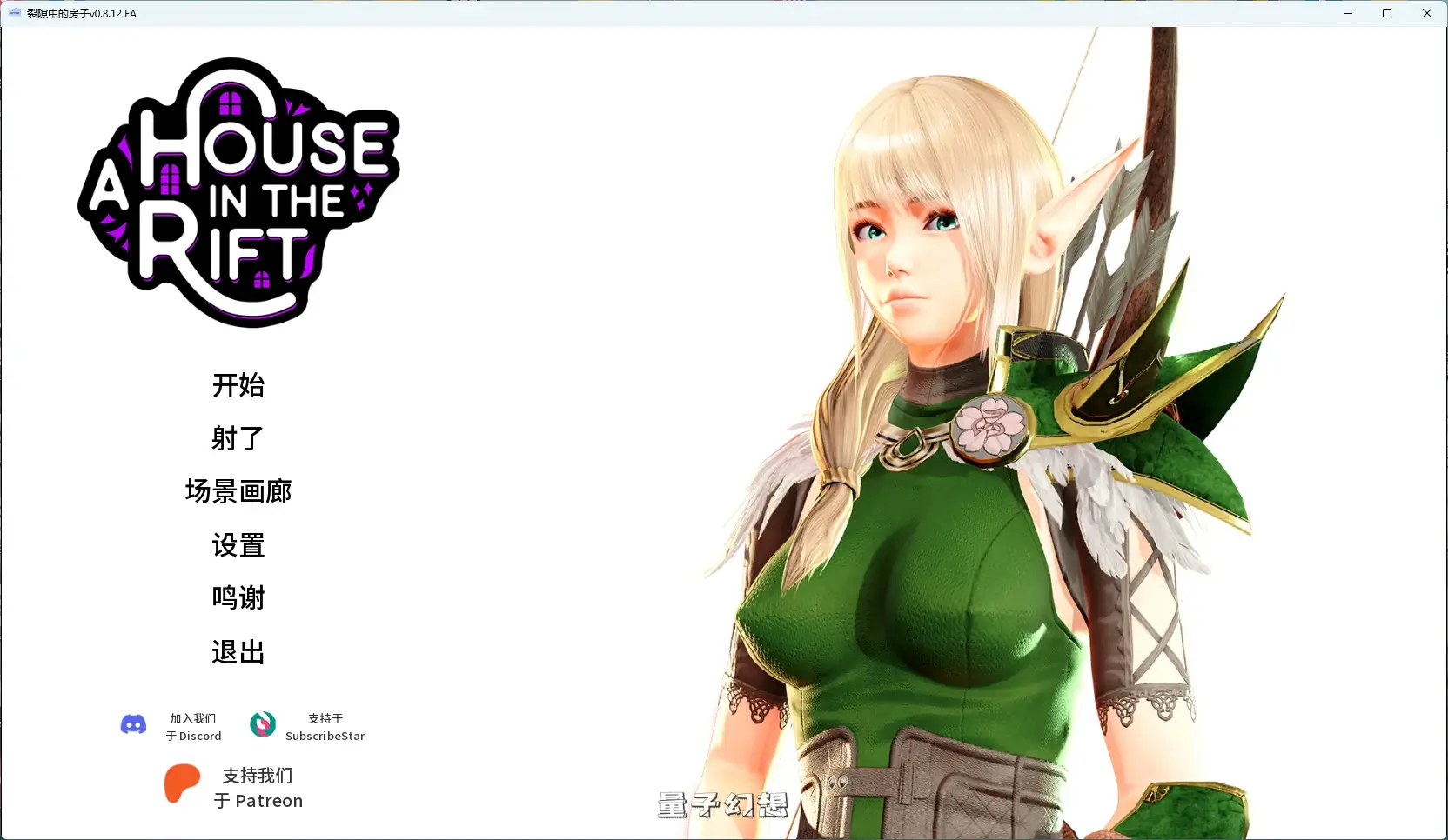 【日系SLG/AI汉化/沙盒】 裂隙中的房子v0.8.12 EA AI汉化版【PC/11.2G/更新】 【日系SLG/AI汉化/沙盒】 裂隙中的房子v0.8.12 EA AI汉化版【PC/11.2G/更新】