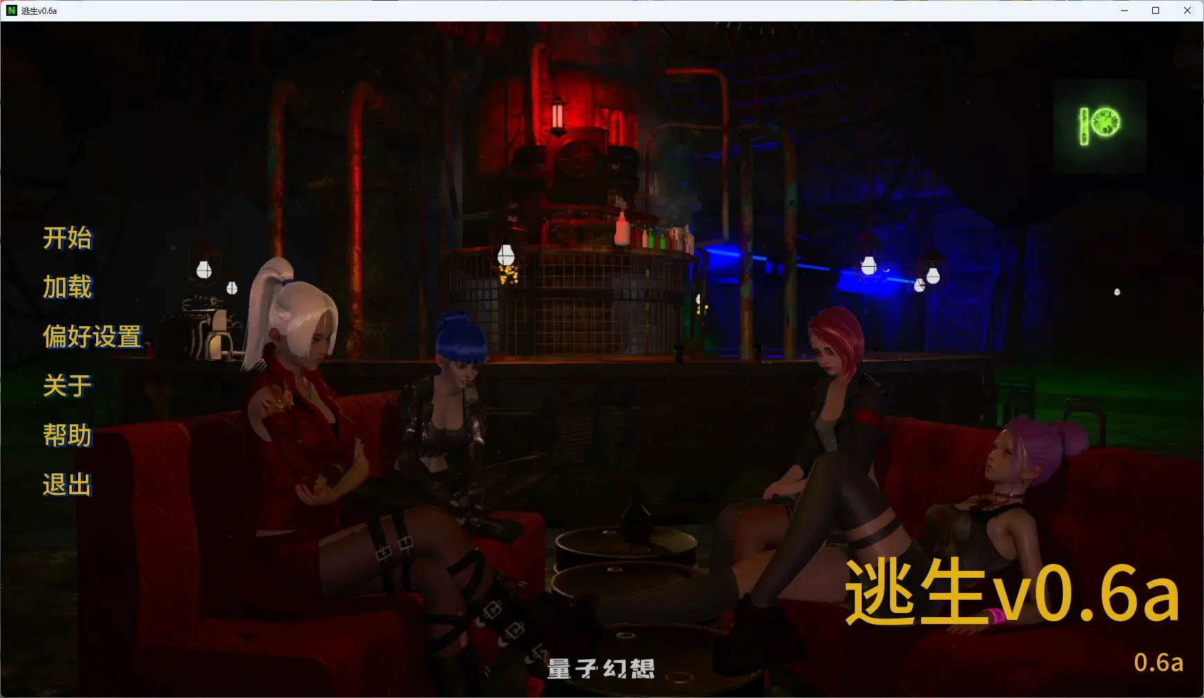 【欧美SLG/AI汉化/沙盒】 逃生v0.6a AI汉化版【PC+安卓/3.5G/更新】 【欧美SLG/AI汉化/沙盒】 逃生v0.6a AI汉化版【PC+安卓/3.5G/更新】