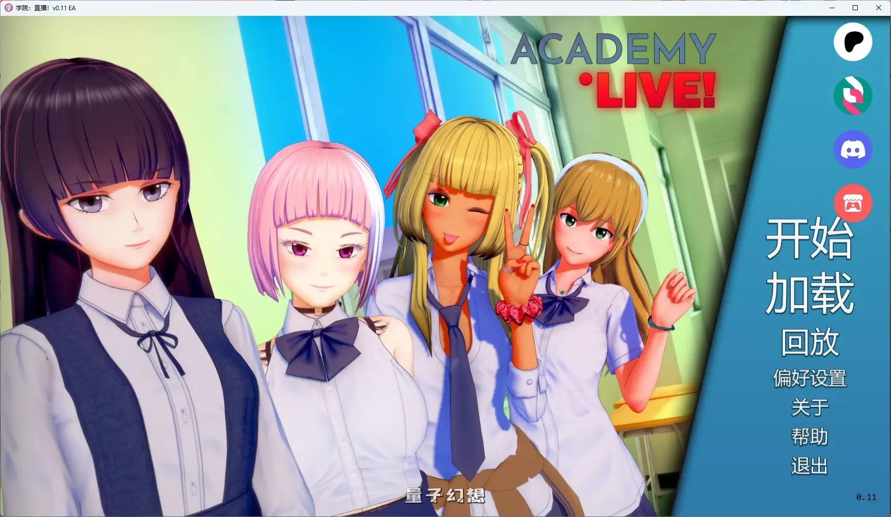 【日系SLG/AI汉化/3D】 学院:直播!v0.11 EA AI汉化版【PC+安卓/5.04G/更新】 【日系SLG/AI汉化/3D】 学院:直播!v0.11 EA AI汉化版【PC+安卓/5.04G/更新】