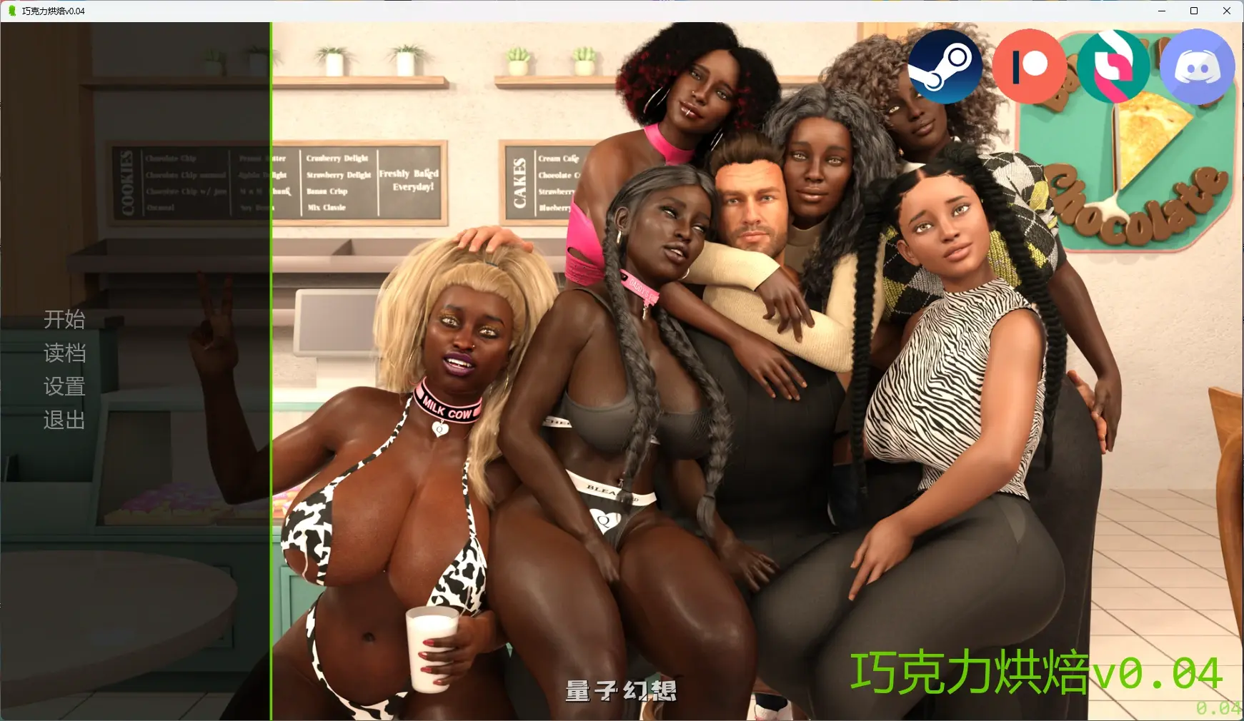 【欧美SLG/AI汉化/后宫】 巧克力烘焙v0.04 AI汉化版【PC+安卓/2.99G/更新】 【欧美SLG/AI汉化/后宫】 巧克力烘焙v0.04 AI汉化版【PC+安卓/2.99G/更新】