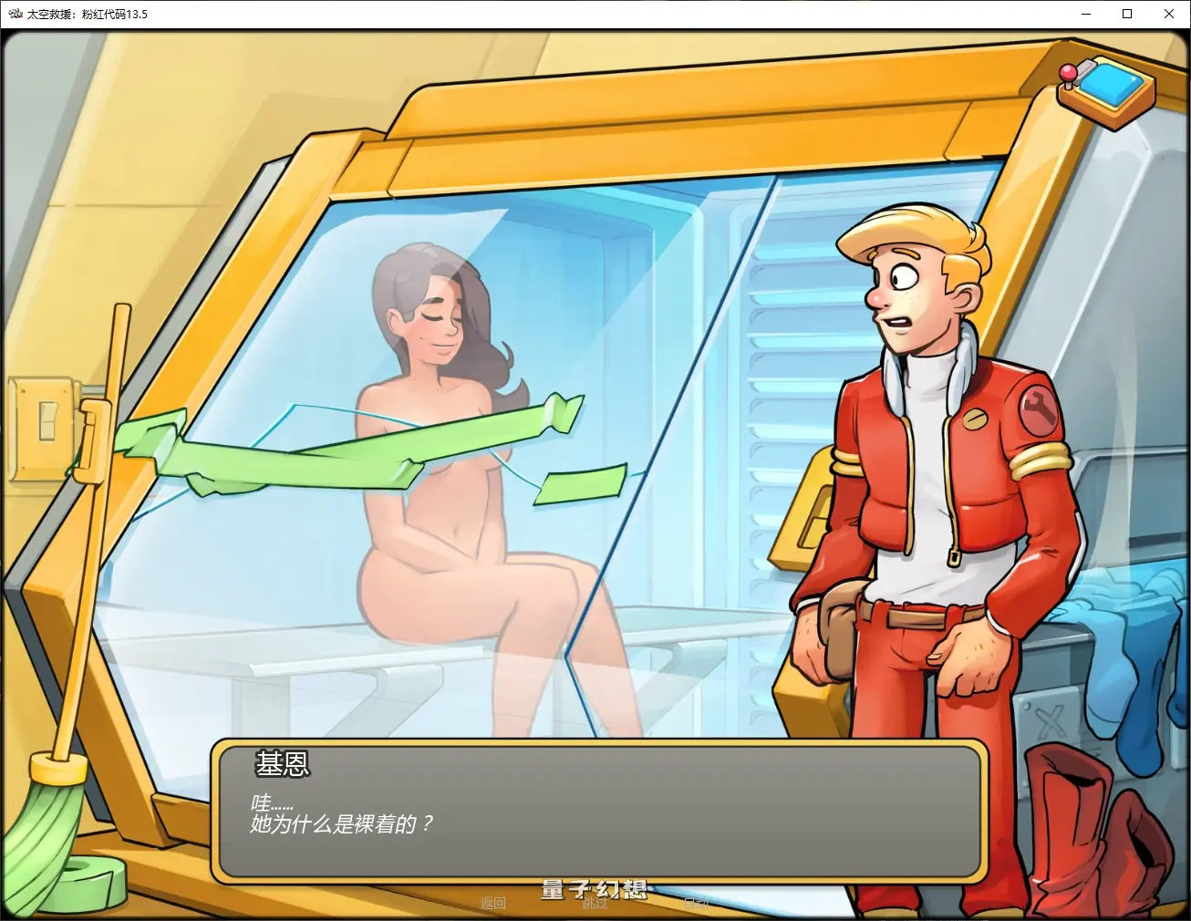 【欧美SLG/AI汉化/3D】太空救援:粉红代码13.5 AI汉化版【PC+安卓/3.3G/更新】 【欧美SLG/AI汉化/3D】太空救援:粉红代码13.5 AI汉化版【PC+安卓/3.3G/更新】