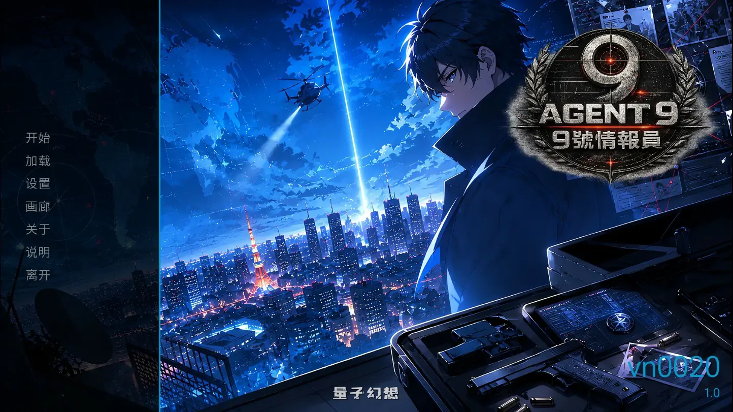 【日系SLG/官中/大波】9号情报员 官方中文版【PC/1.2G】