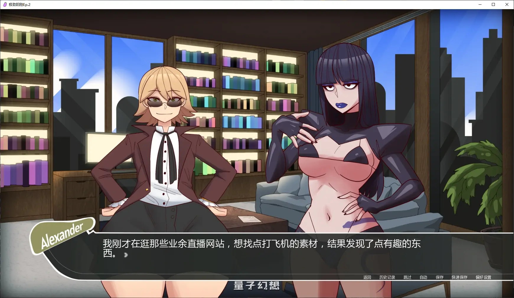 【日系SLG/AI汉化/男同】极致阳刚Ep.2 AI汉化版【PC+安卓/3.6G/更新】 【日系SLG/AI汉化/男同】极致阳刚Ep.2 AI汉化版【PC+安卓/3.6G/更新】