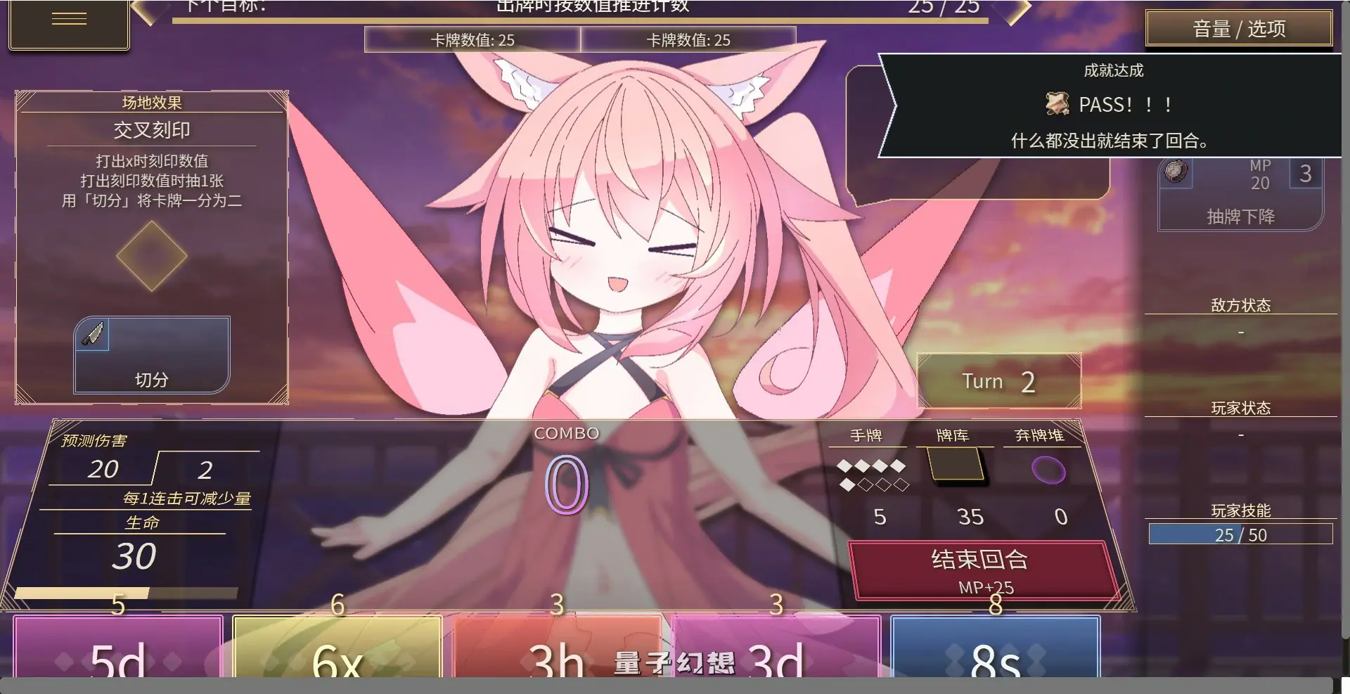 【日系SLG/官中/少女】女王游戏X - 和妖精一起玩卡牌 官方中文版【PC/1.7G】