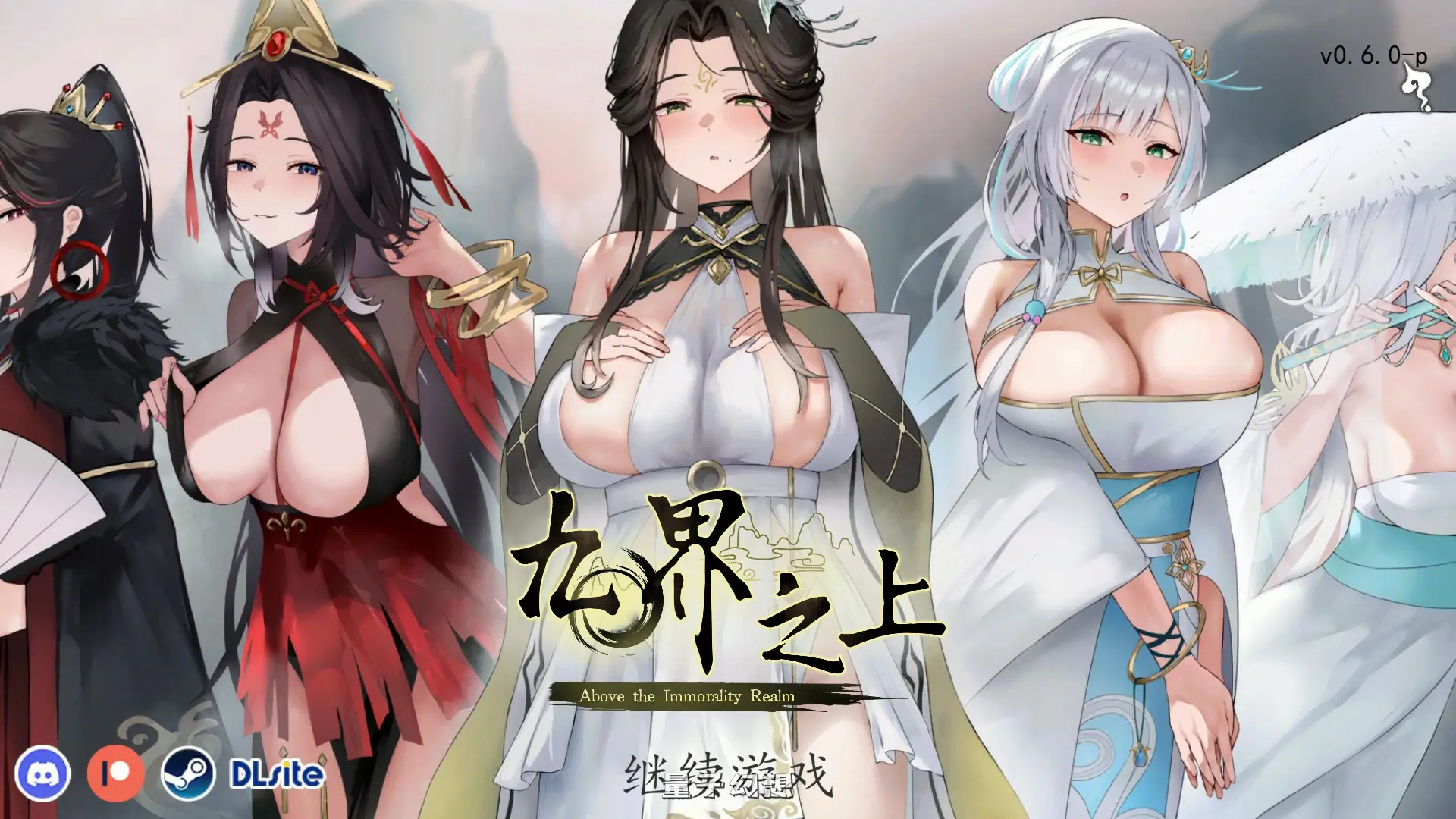 【国产SLG/官中/仙侠】九界之上V0.6.0 官方中文版【PC/1.1G】